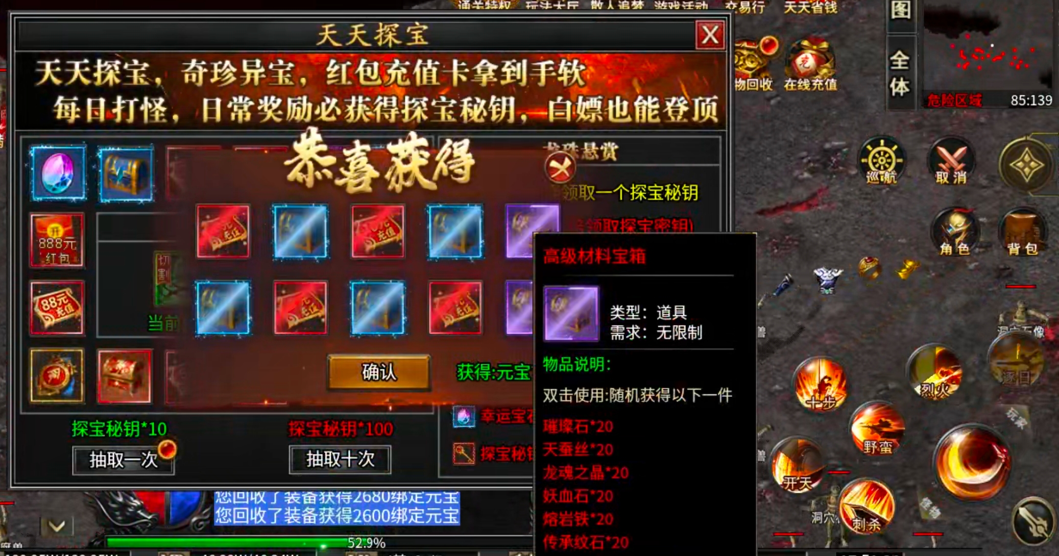 【零氪低氪】天侣专属神器！测试奖励给的全，在线礼包可白瓢，吕布十星给代币九九成！ 天侣专属神器 图片 15