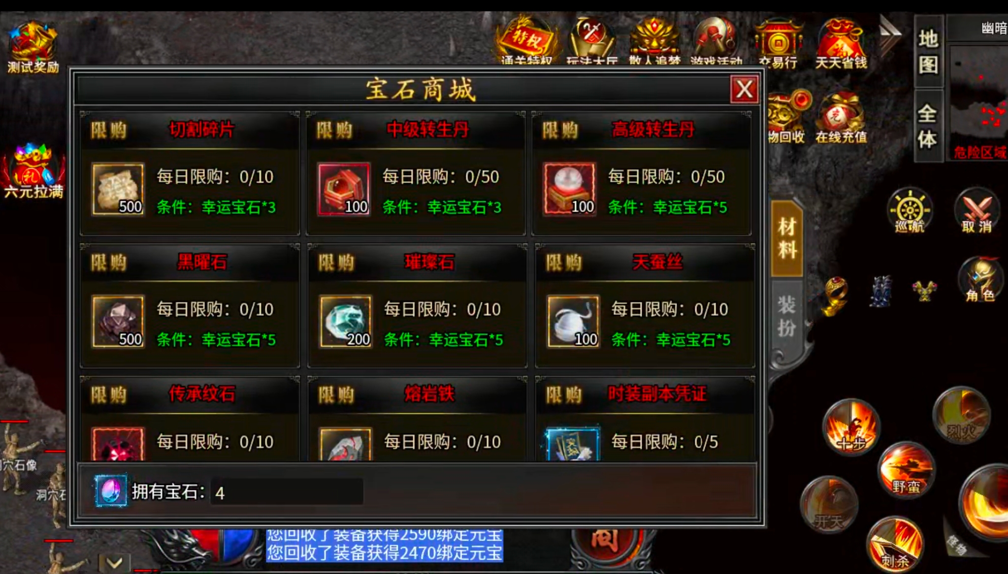 【零氪低氪】天侣专属神器！测试奖励给的全，在线礼包可白瓢，吕布十星给代币九九成！ 天侣专属神器 图片 17