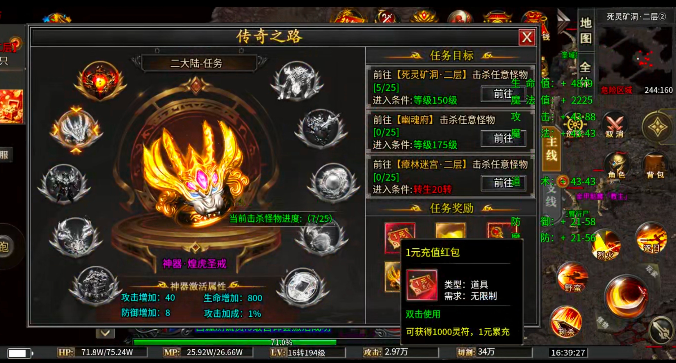 【零氪低氪】天侣专属神器！测试奖励给的全，在线礼包可白瓢，吕布十星给代币九九成！ 天侣专属神器 图片 20