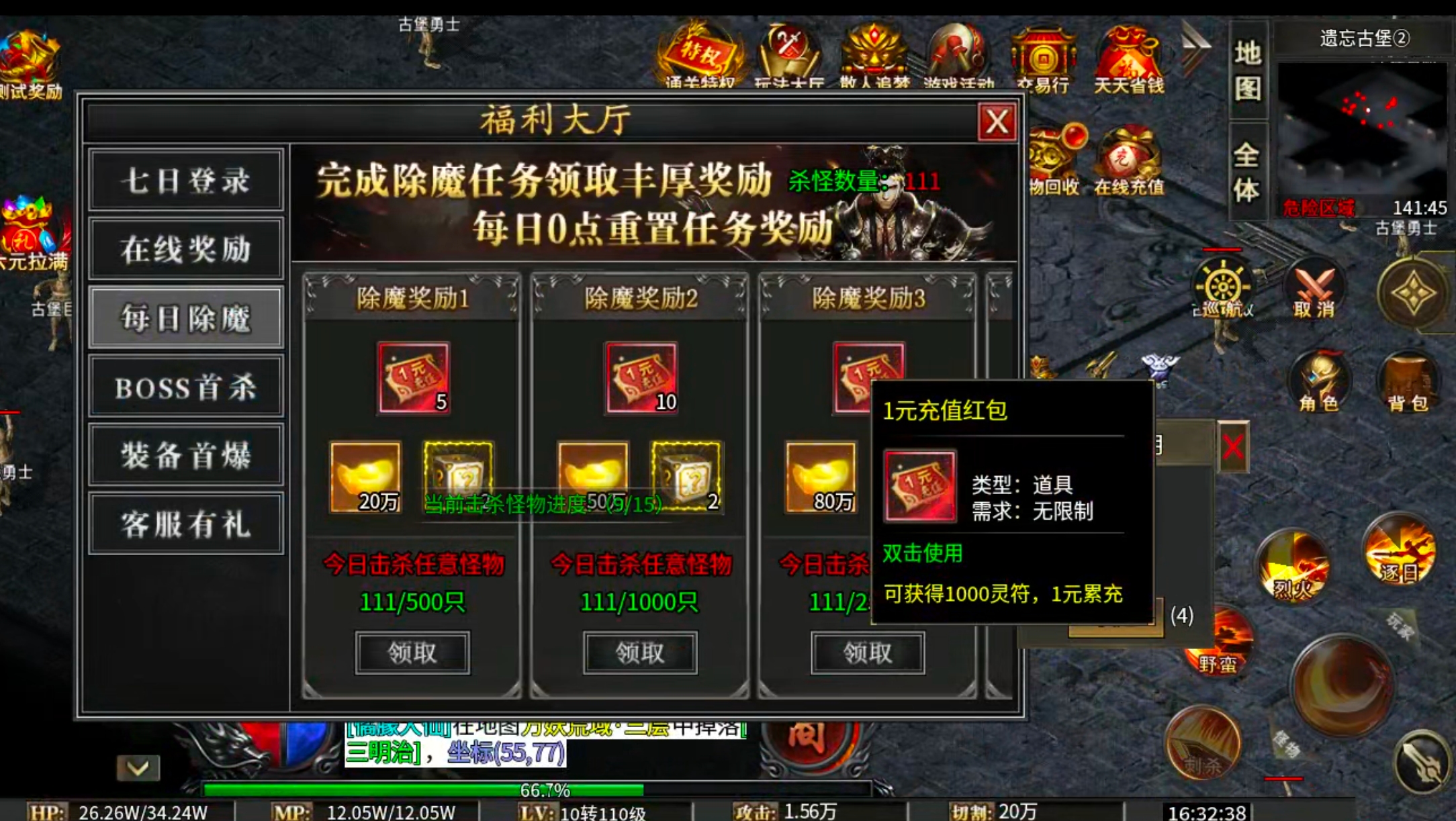 【零氪低氪】天侣专属神器！测试奖励给的全，在线礼包可白瓢，吕布十星给代币九九成！ 天侣专属神器 图片 21