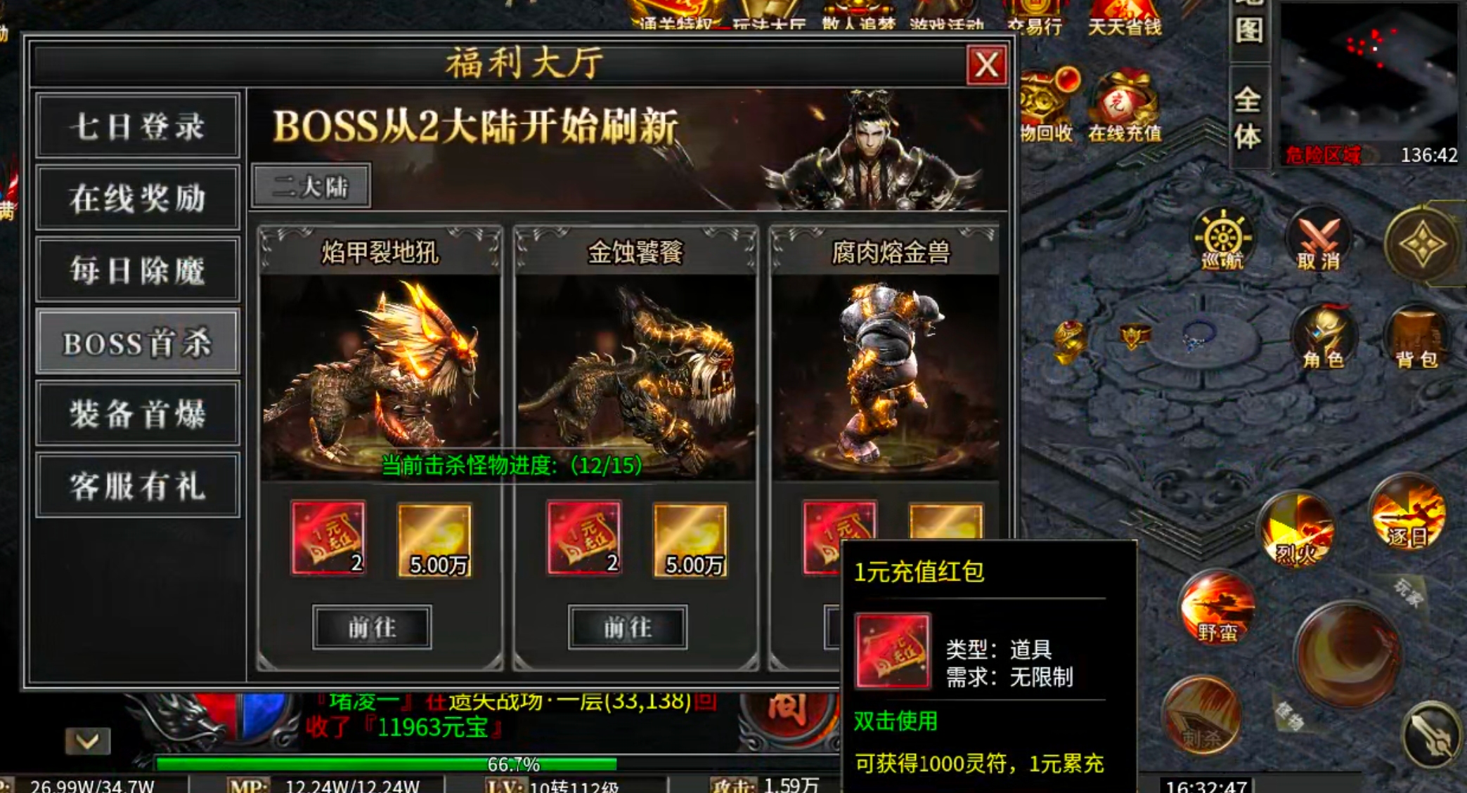 【零氪低氪】天侣专属神器！测试奖励给的全，在线礼包可白瓢，吕布十星给代币九九成！ 天侣专属神器 图片 22