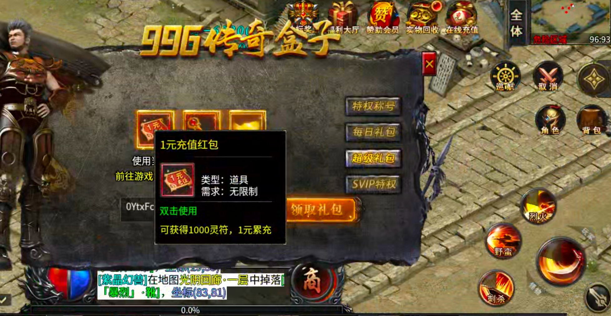 【零氪低氪】天侣专属神器！测试奖励给的全，在线礼包可白瓢，吕布十星给代币九九成！ 天侣专属神器 图片 25