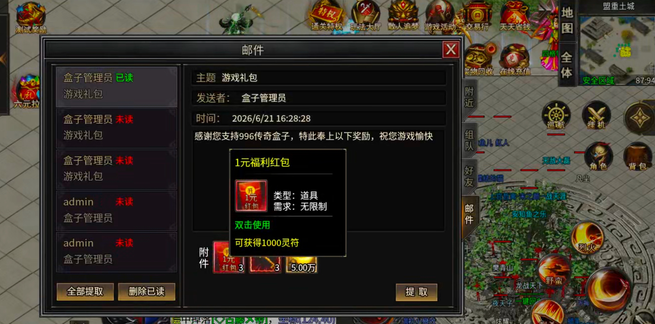 【零氪低氪】天侣专属神器！测试奖励给的全，在线礼包可白瓢，吕布十星给代币九九成！ 天侣专属神器 图片 26