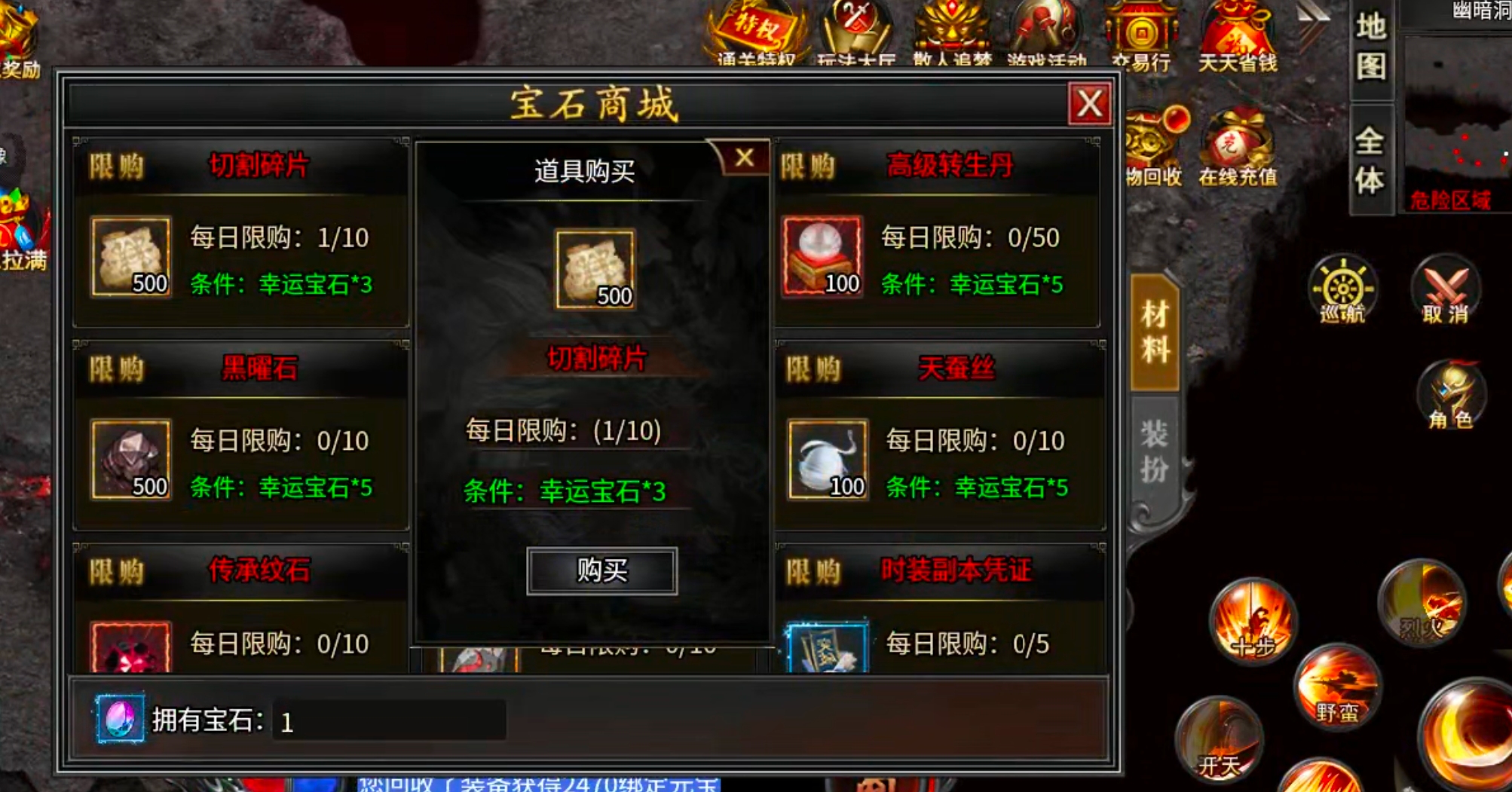 【零氪低氪】天侣专属神器！测试奖励给的全，在线礼包可白瓢，吕布十星给代币九九成！ 天侣专属神器 图片 31