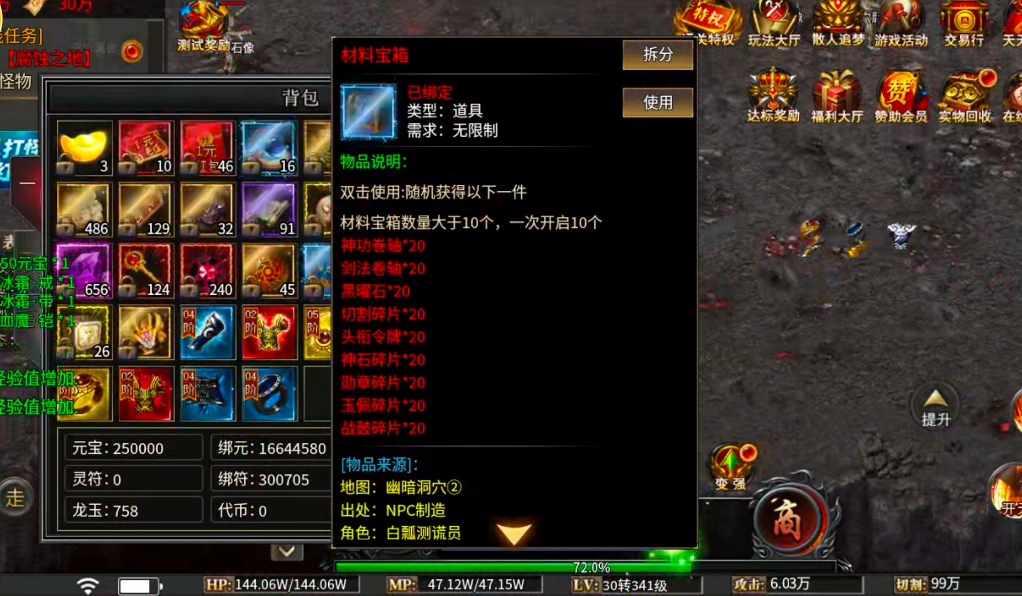 【零氪低氪】天侣专属神器！测试奖励给的全，在线礼包可白瓢，吕布十星给代币九九成！ 天侣专属神器 图片 64