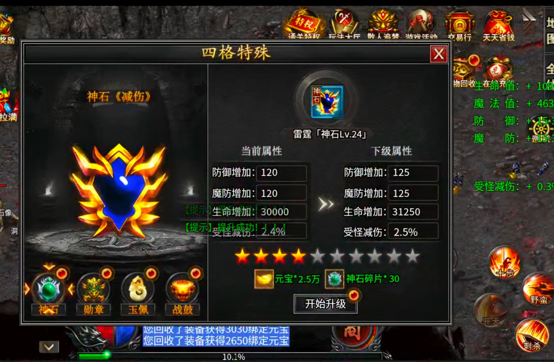 【零氪低氪】天侣专属神器！测试奖励给的全，在线礼包可白瓢，吕布十星给代币九九成！ 天侣专属神器 图片 69