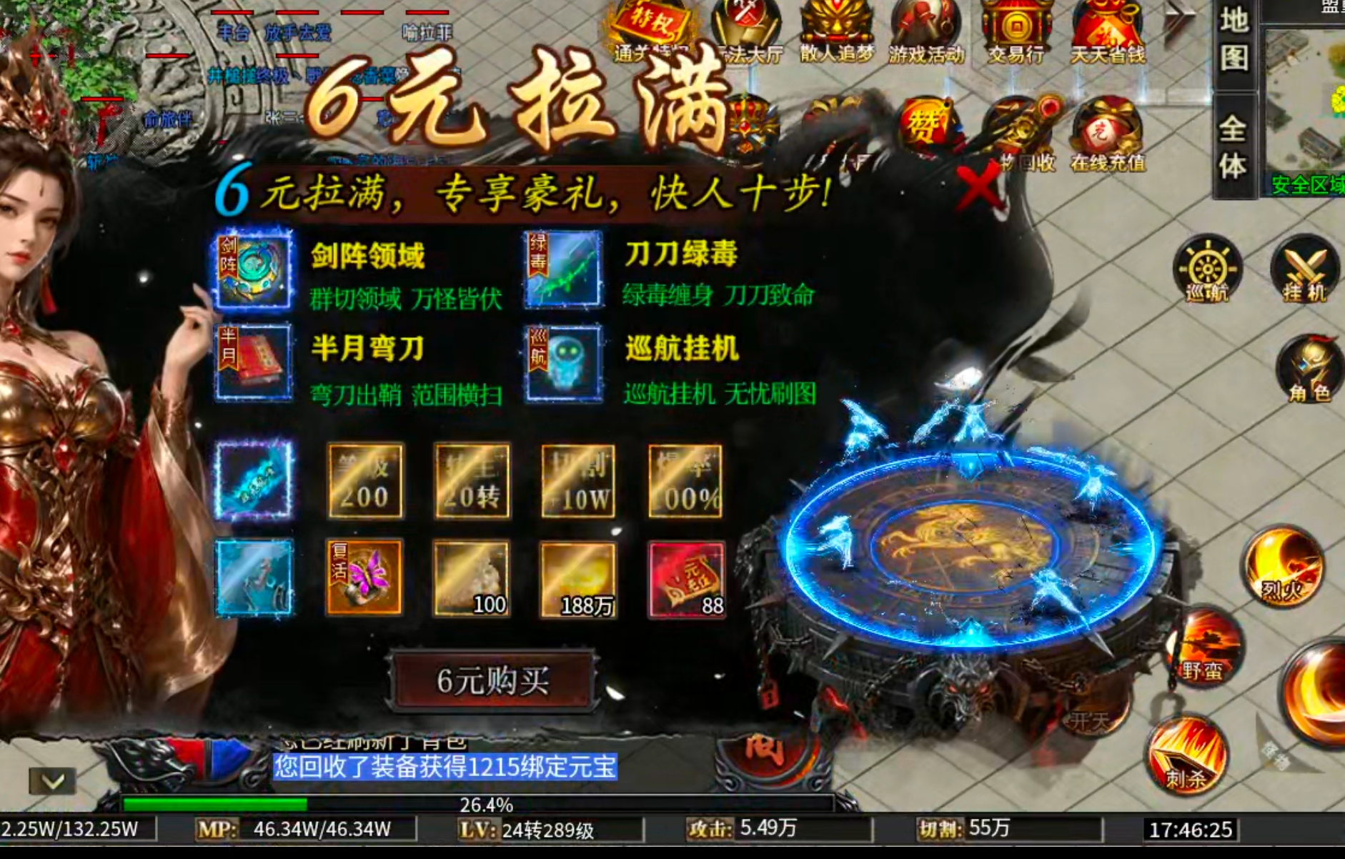 【零氪低氪】天侣专属神器！测试奖励给的全，在线礼包可白瓢，吕布十星给代币九九成！ 天侣专属神器 图片 50