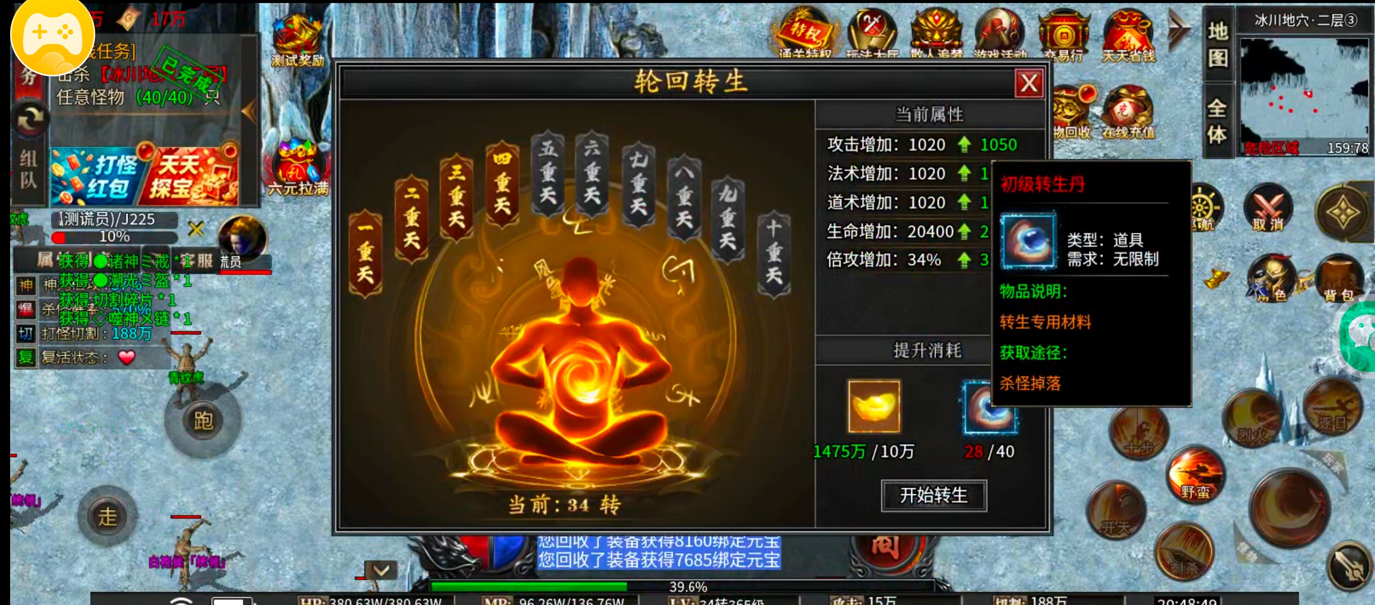 【零氪低氪】天侣专属神器！测试奖励给的全，在线礼包可白瓢，吕布十星给代币九九成！ 天侣专属神器 图片 34