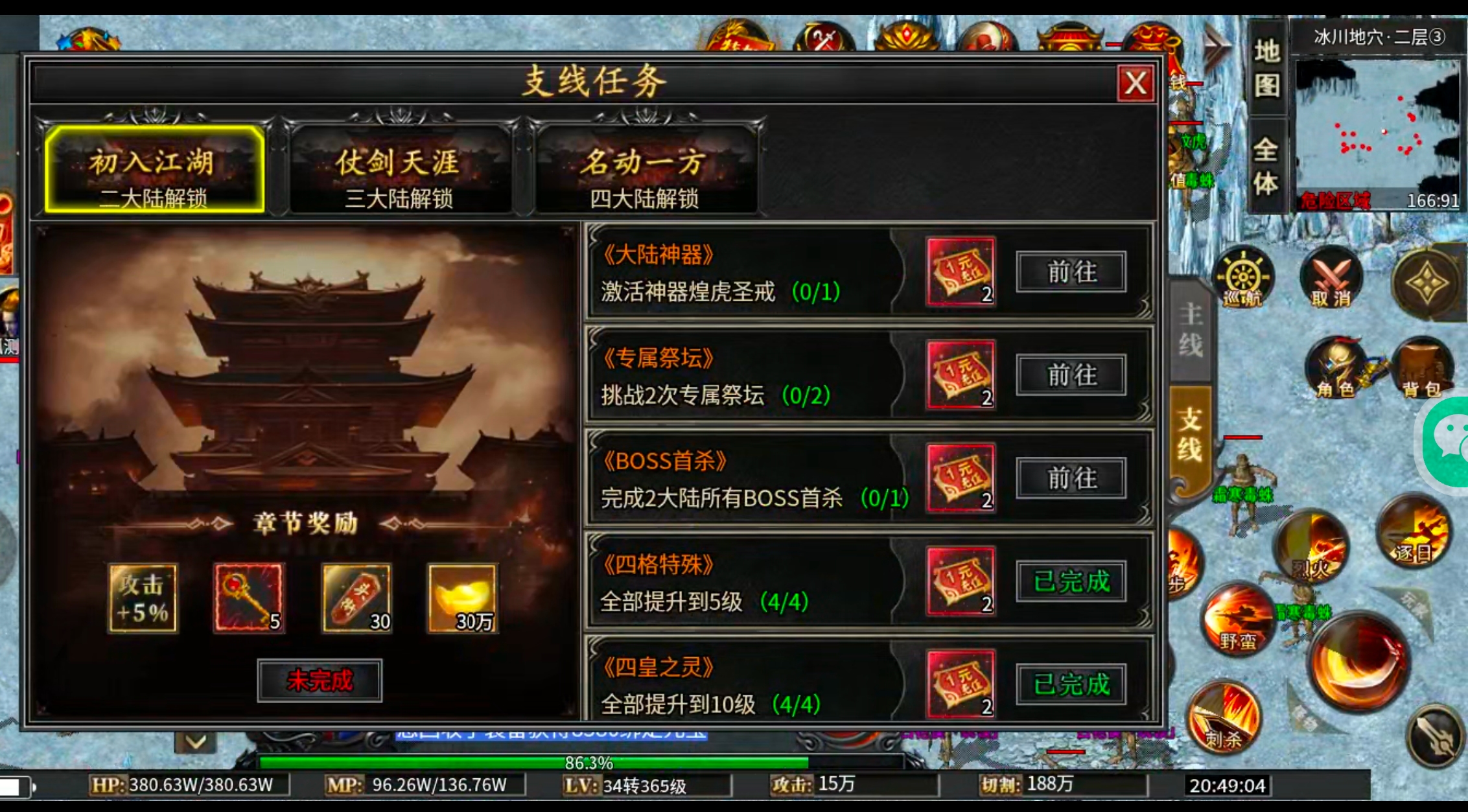 【零氪低氪】天侣专属神器！测试奖励给的全，在线礼包可白瓢，吕布十星给代币九九成！ 天侣专属神器 图片 36