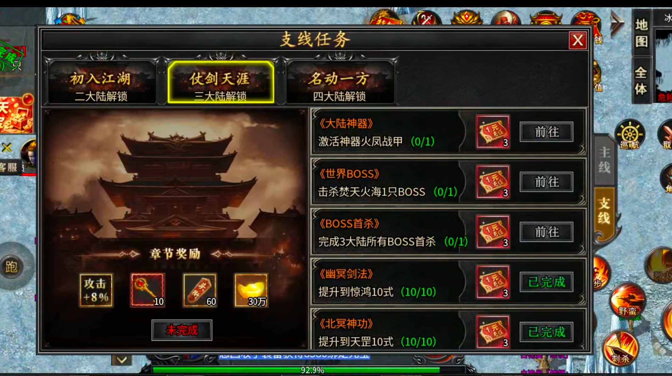 【零氪低氪】天侣专属神器！测试奖励给的全，在线礼包可白瓢，吕布十星给代币九九成！ 天侣专属神器 图片 37