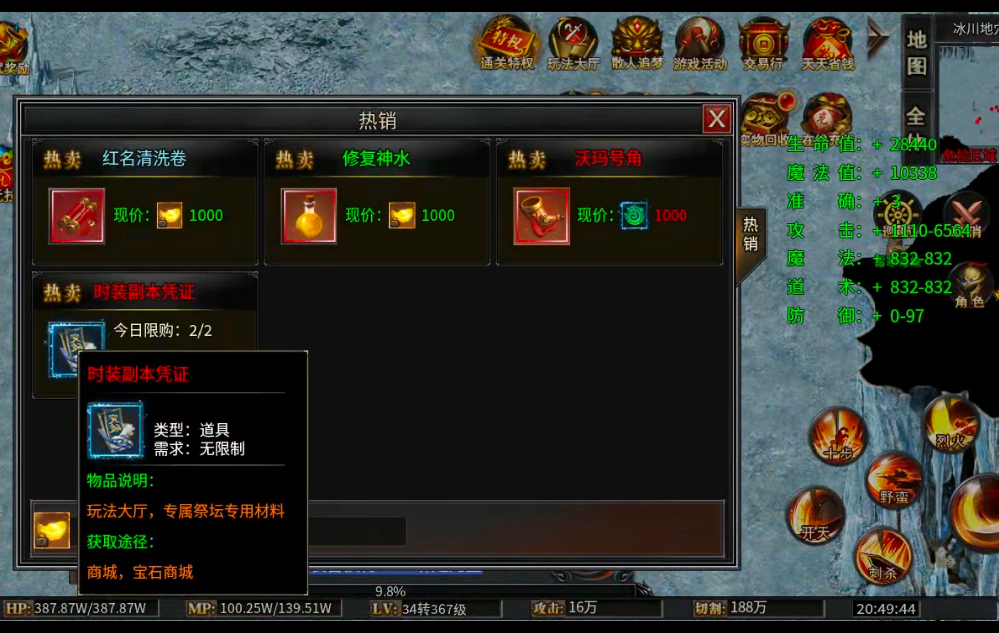 【零氪低氪】天侣专属神器！测试奖励给的全，在线礼包可白瓢，吕布十星给代币九九成！ 天侣专属神器 图片 38
