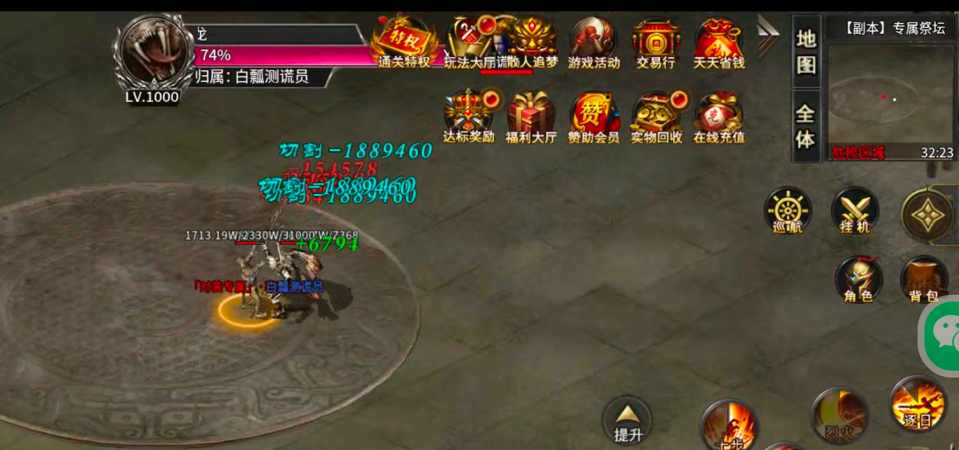 【零氪低氪】天侣专属神器！测试奖励给的全，在线礼包可白瓢，吕布十星给代币九九成！ 天侣专属神器 图片 39