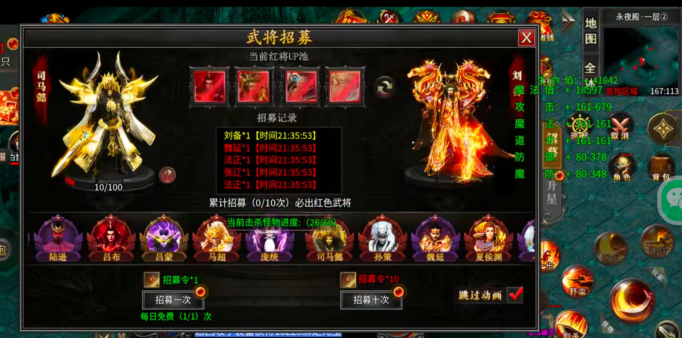 【零氪低氪】天侣专属神器！测试奖励给的全，在线礼包可白瓢，吕布十星给代币九九成！ 天侣专属神器 图片 41