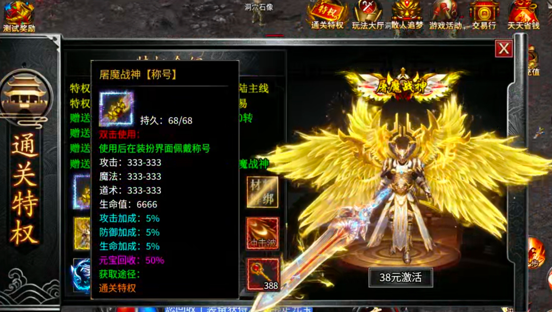 【零氪低氪】天侣专属神器！测试奖励给的全，在线礼包可白瓢，吕布十星给代币九九成！ 天侣专属神器 图片 52