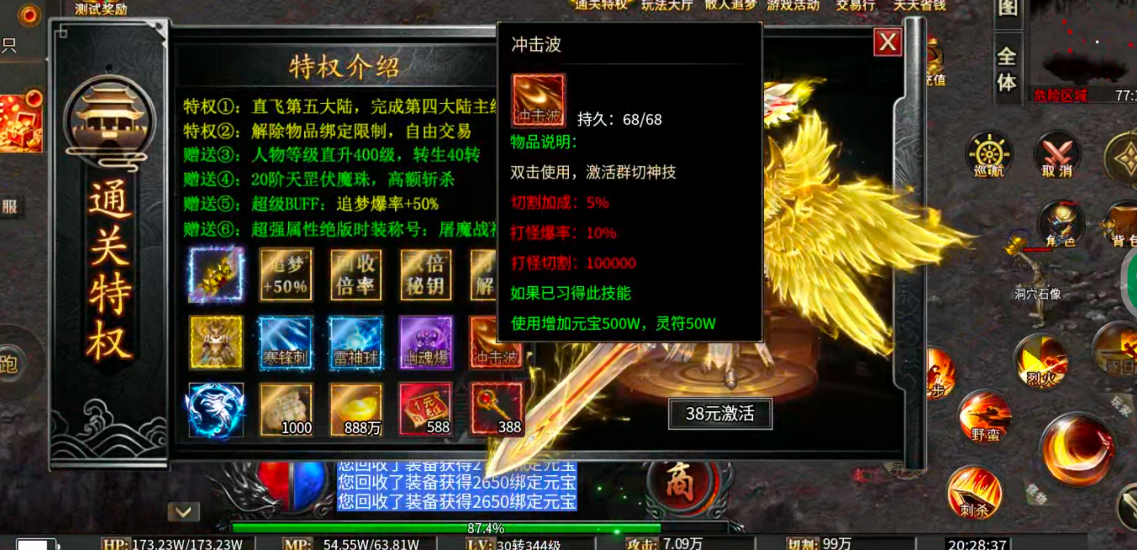 【零氪低氪】天侣专属神器！测试奖励给的全，在线礼包可白瓢，吕布十星给代币九九成！ 天侣专属神器 图片 54