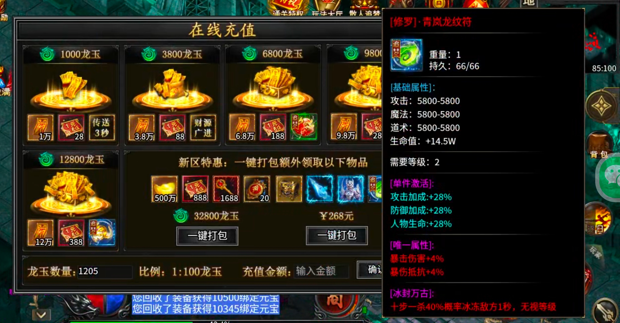 【零氪低氪】天侣专属神器！测试奖励给的全，在线礼包可白瓢，吕布十星给代币九九成！ 天侣专属神器 图片 60