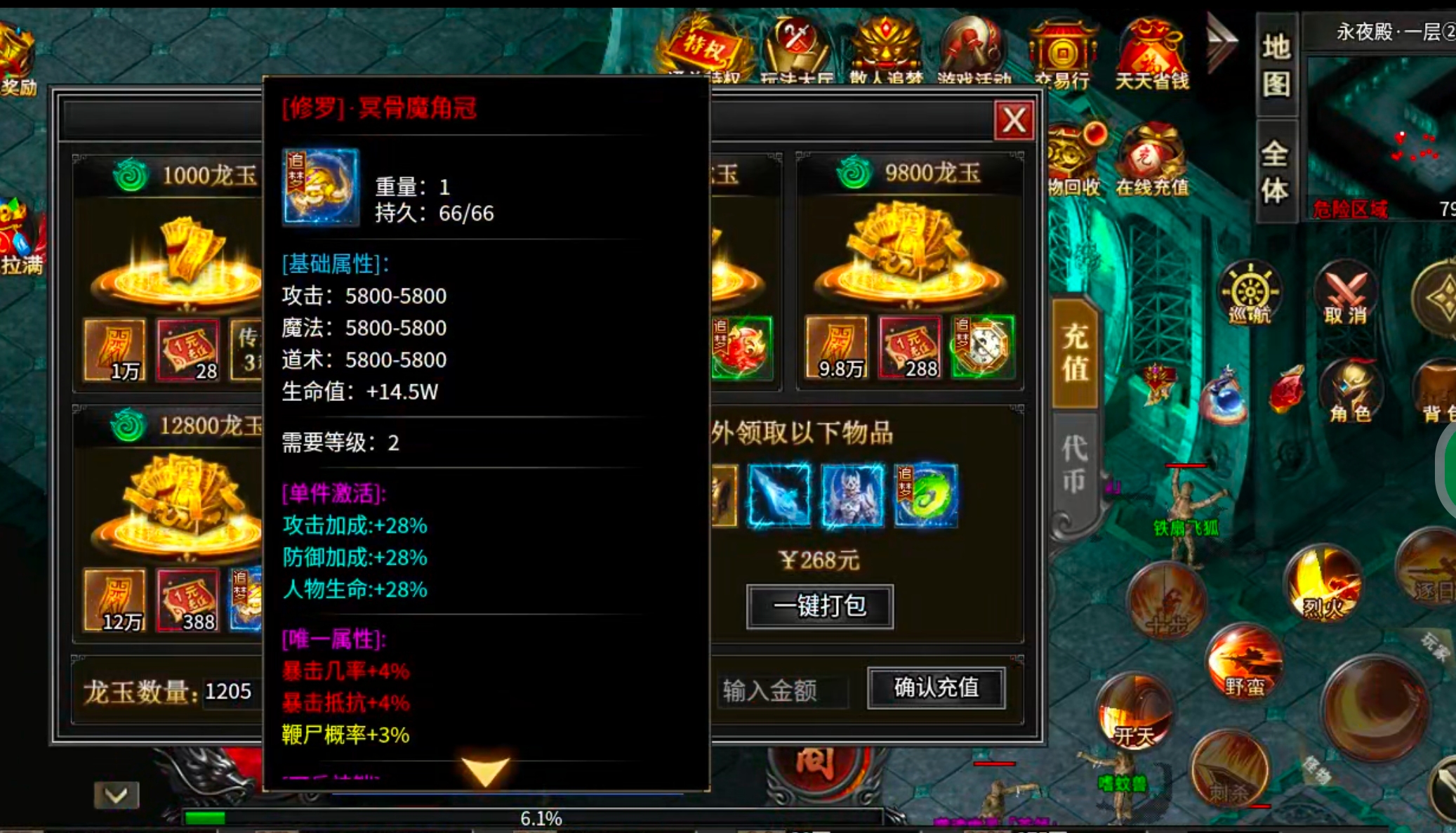 【零氪低氪】天侣专属神器！测试奖励给的全，在线礼包可白瓢，吕布十星给代币九九成！ 天侣专属神器 图片 59
