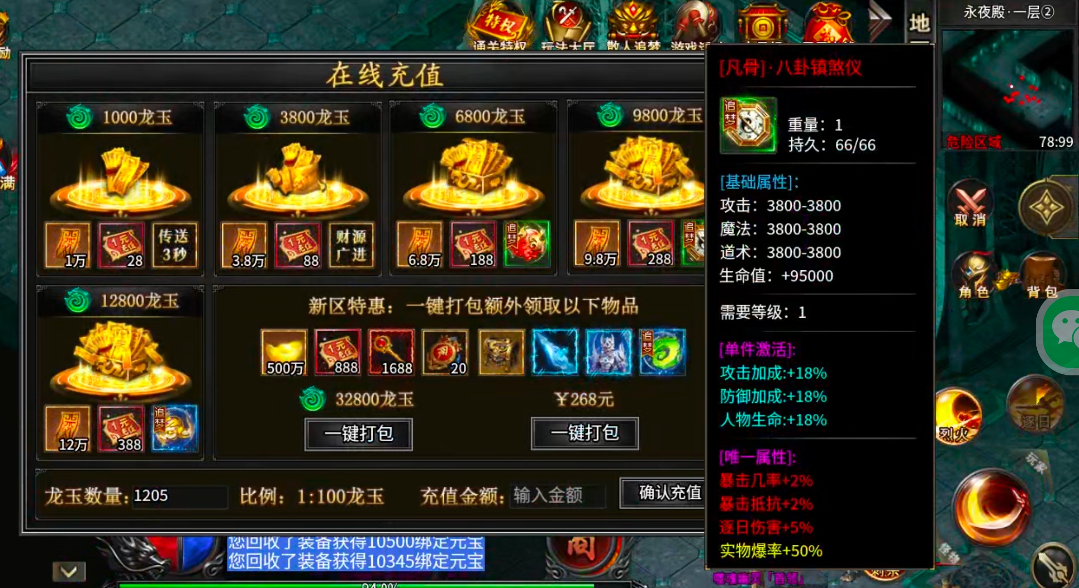 【零氪低氪】天侣专属神器！测试奖励给的全，在线礼包可白瓢，吕布十星给代币九九成！ 天侣专属神器 图片 58