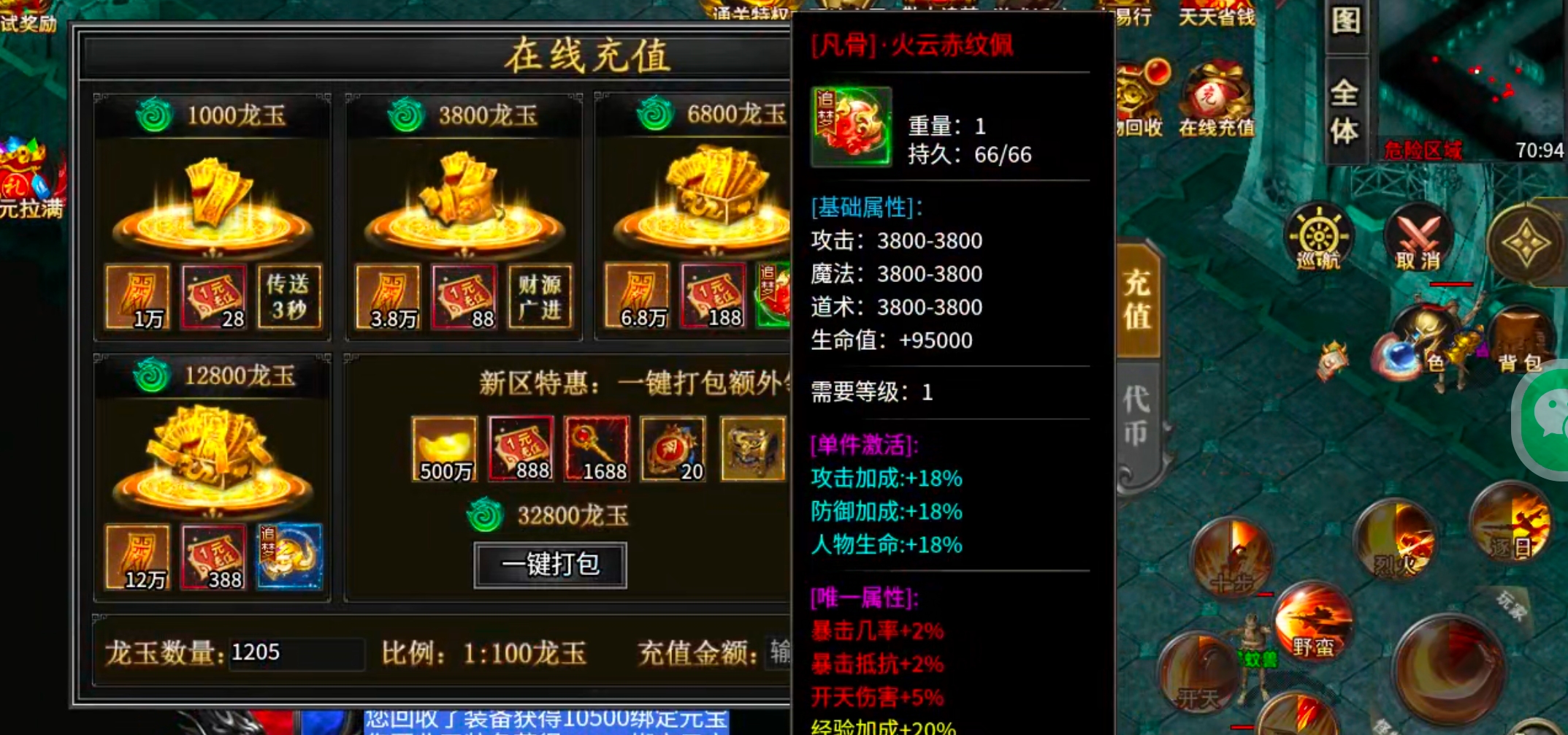 【零氪低氪】天侣专属神器！测试奖励给的全，在线礼包可白瓢，吕布十星给代币九九成！ 天侣专属神器 图片 57