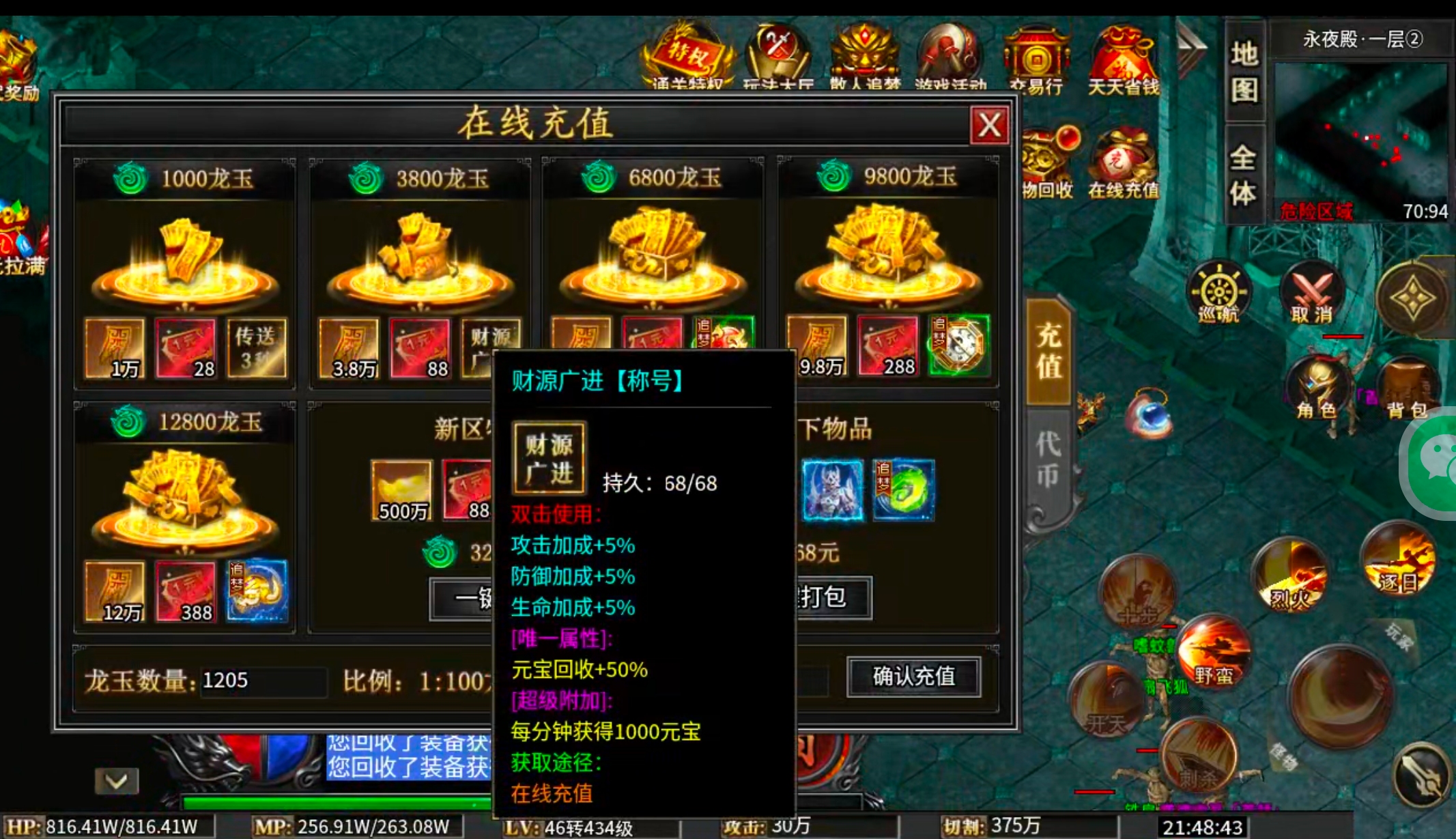 【零氪低氪】天侣专属神器！测试奖励给的全，在线礼包可白瓢，吕布十星给代币九九成！ 天侣专属神器 图片 56
