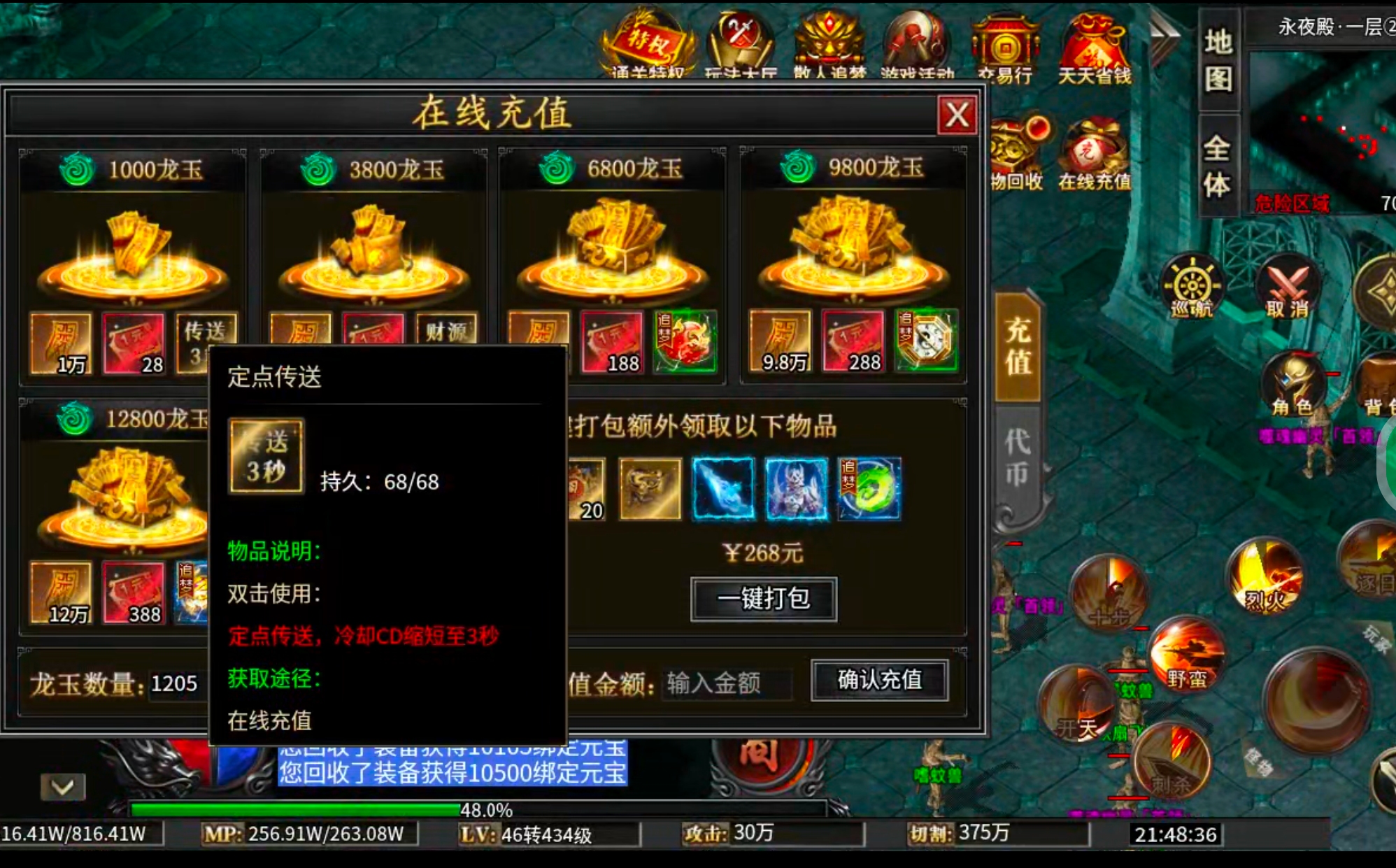 【零氪低氪】天侣专属神器！测试奖励给的全，在线礼包可白瓢，吕布十星给代币九九成！ 天侣专属神器 图片 55