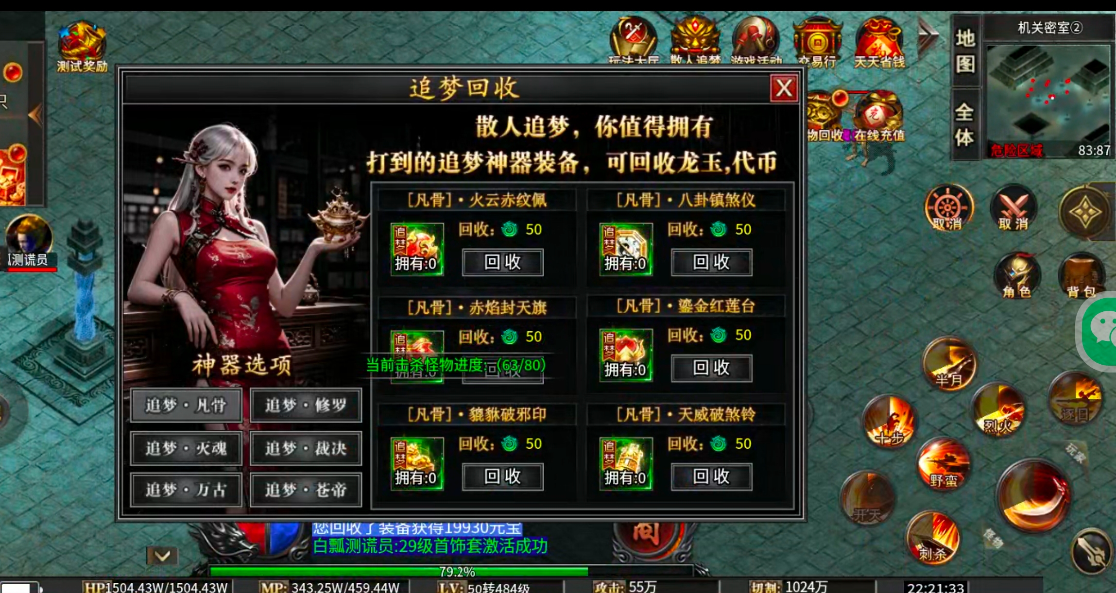 【零氪低氪】天侣专属神器！测试奖励给的全，在线礼包可白瓢，吕布十星给代币九九成！ 天侣专属神器 图片 61