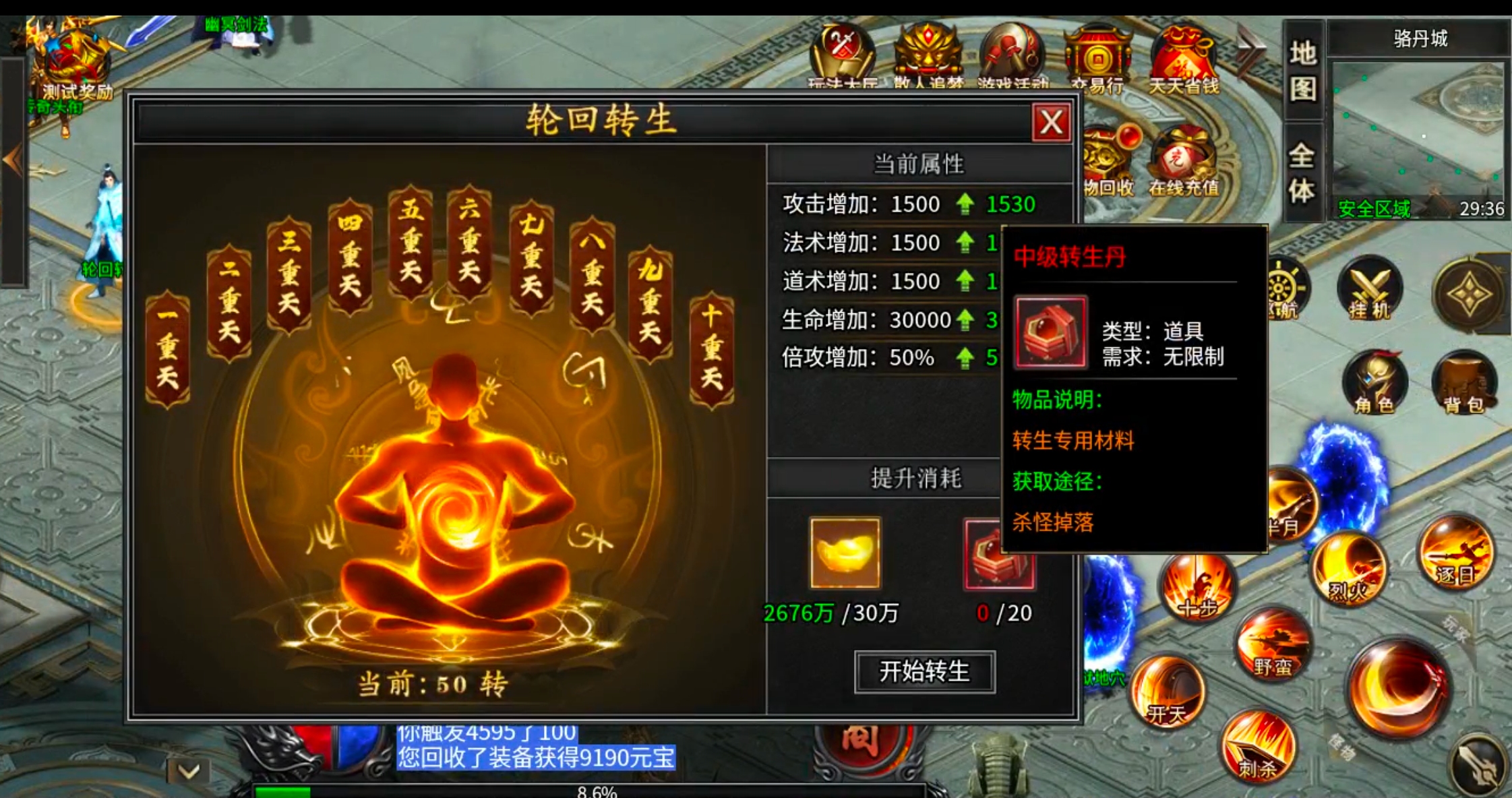 【零氪低氪】天侣专属神器！测试奖励给的全，在线礼包可白瓢，吕布十星给代币九九成！ 天侣专属神器 图片 48