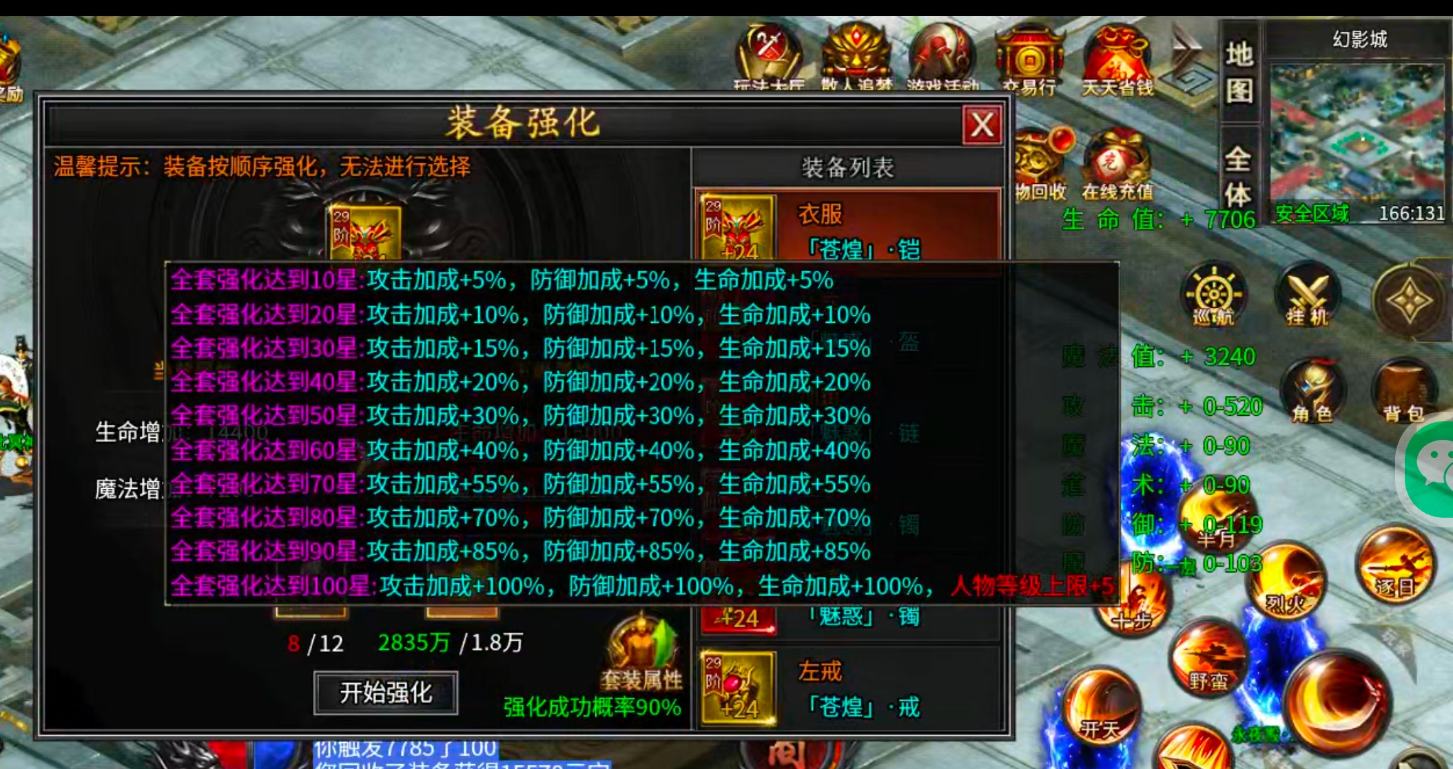 【零氪低氪】天侣专属神器！测试奖励给的全，在线礼包可白瓢，吕布十星给代币九九成！ 天侣专属神器 图片 46