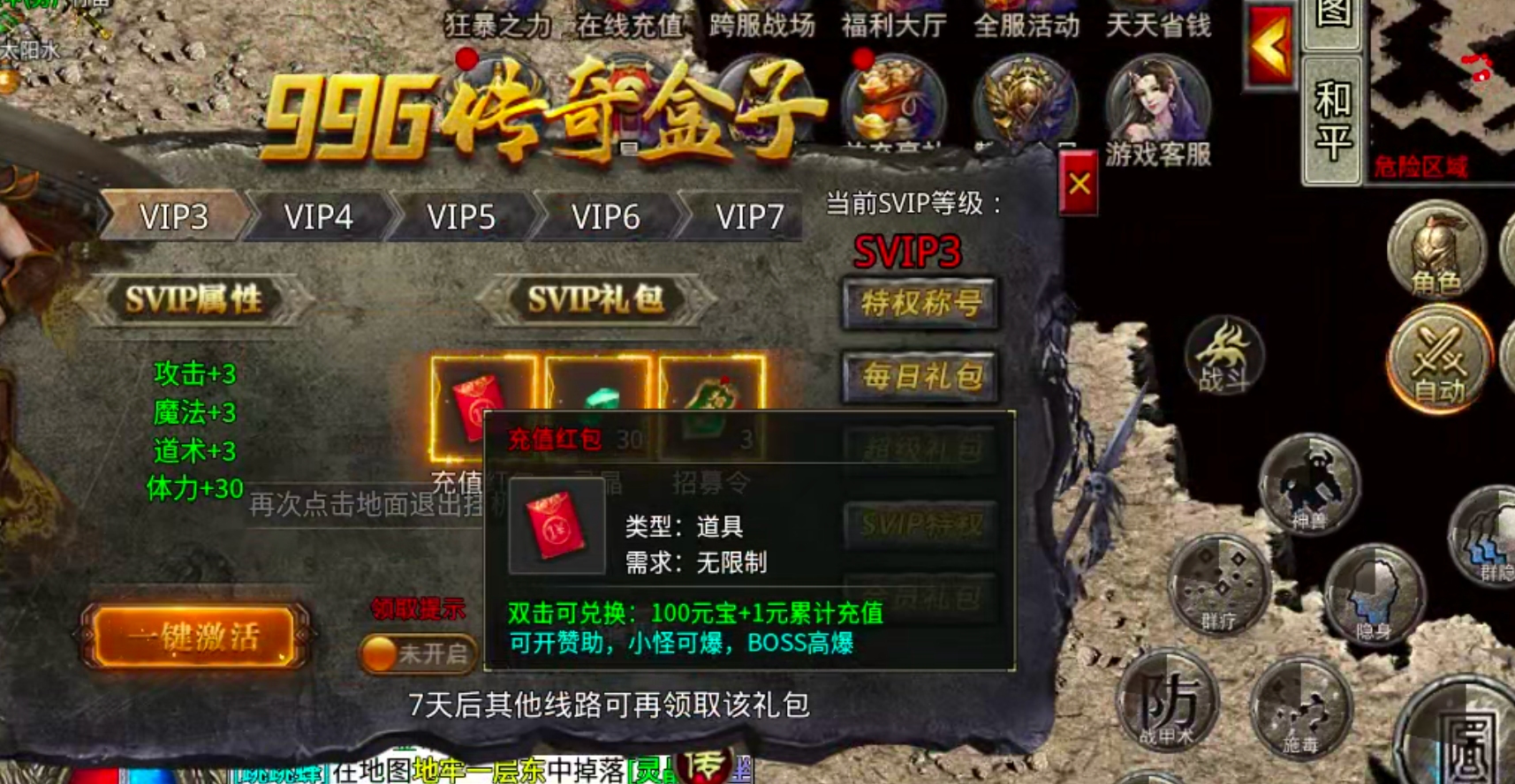 【求服找服】新娱问鼎十三征！你与养老挂机之间也许就差个首充→自动回收+自动巡航！ 新娱问鼎十三征 图片 3
