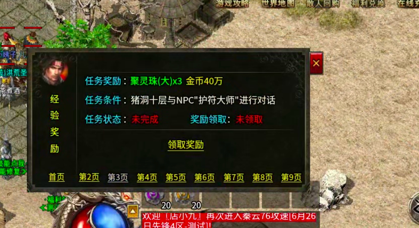 云幻76攻速金币版！游戏内部最全指导提升攻略，复古可抄作业一票通完！ 云幻76攻速金币版 图片 25