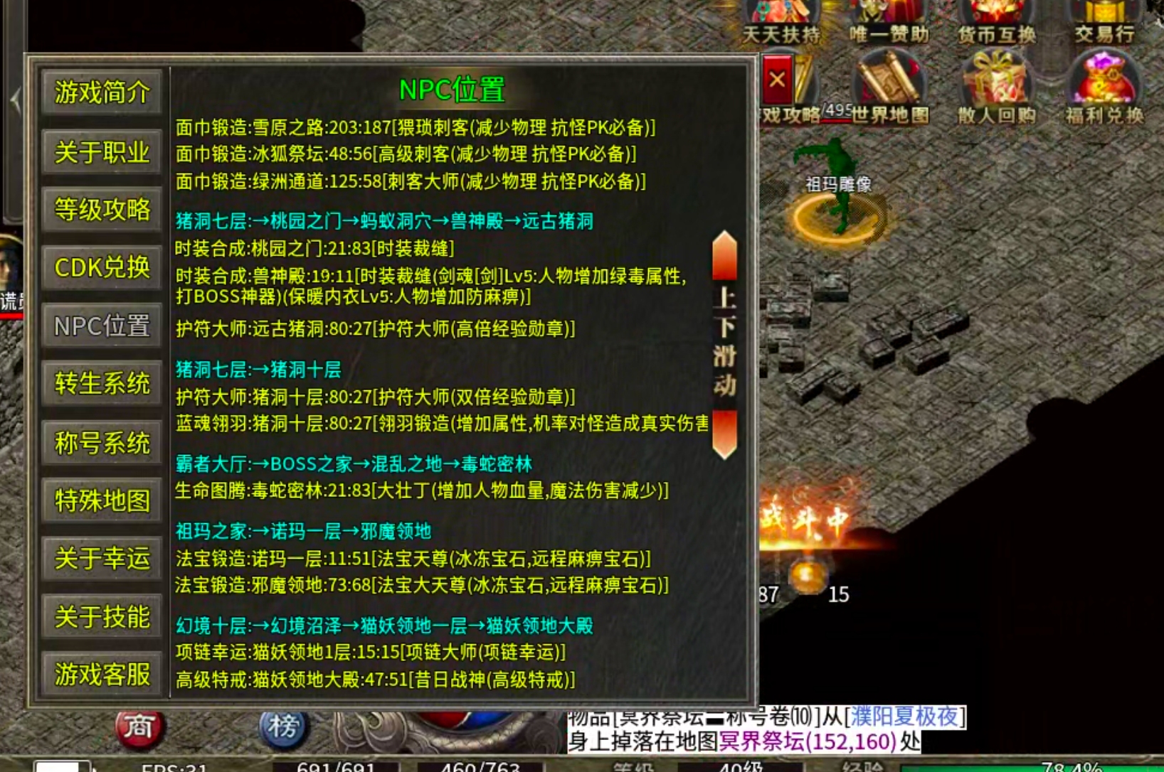 云幻76攻速金币版！游戏内部最全指导提升攻略，复古可抄作业一票通完！ 云幻76攻速金币版 图片 28