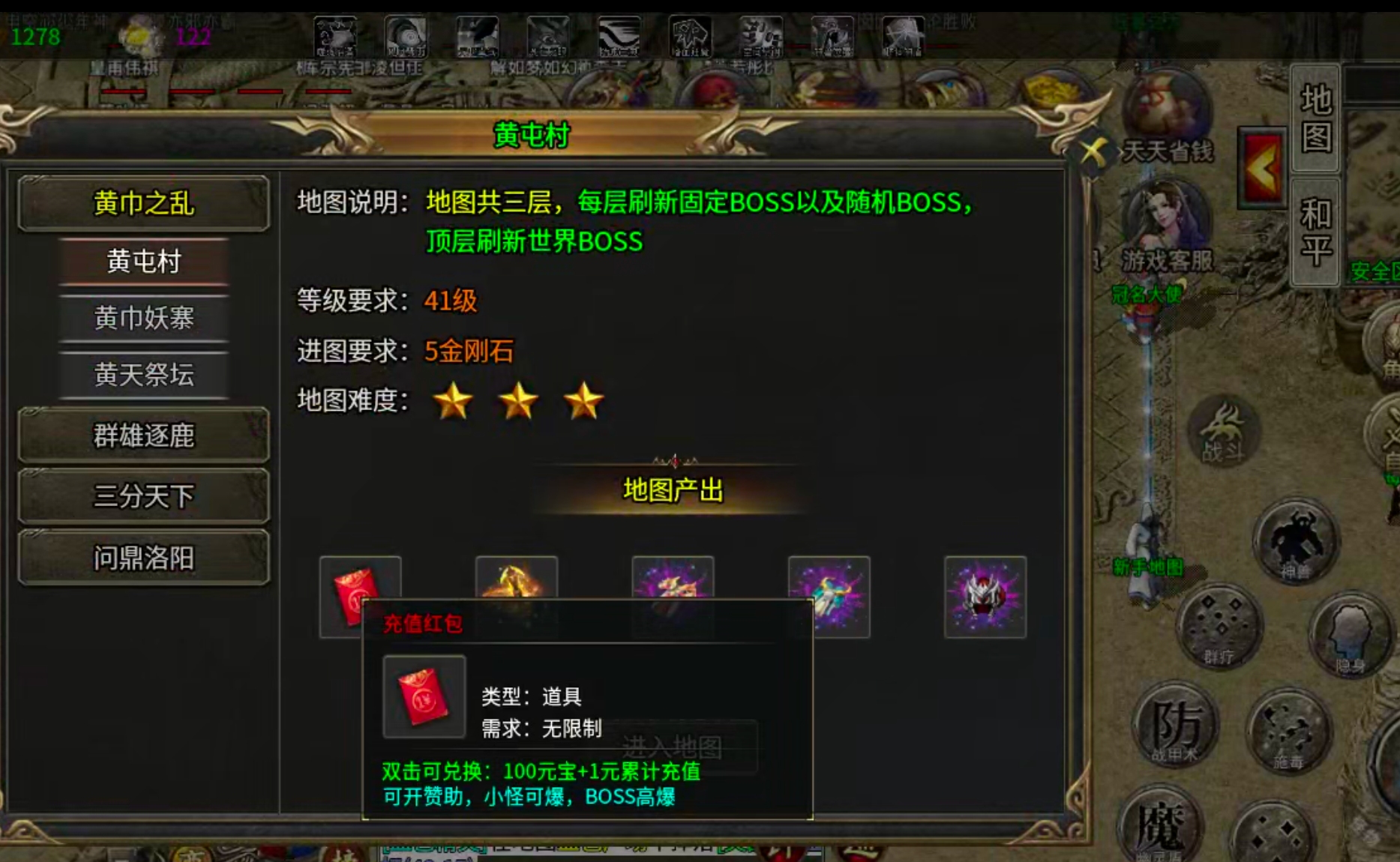 【求服找服】新娱问鼎十三征！你与养老挂机之间也许就差个首充→自动回收+自动巡航！ 新娱问鼎十三征 图片 12