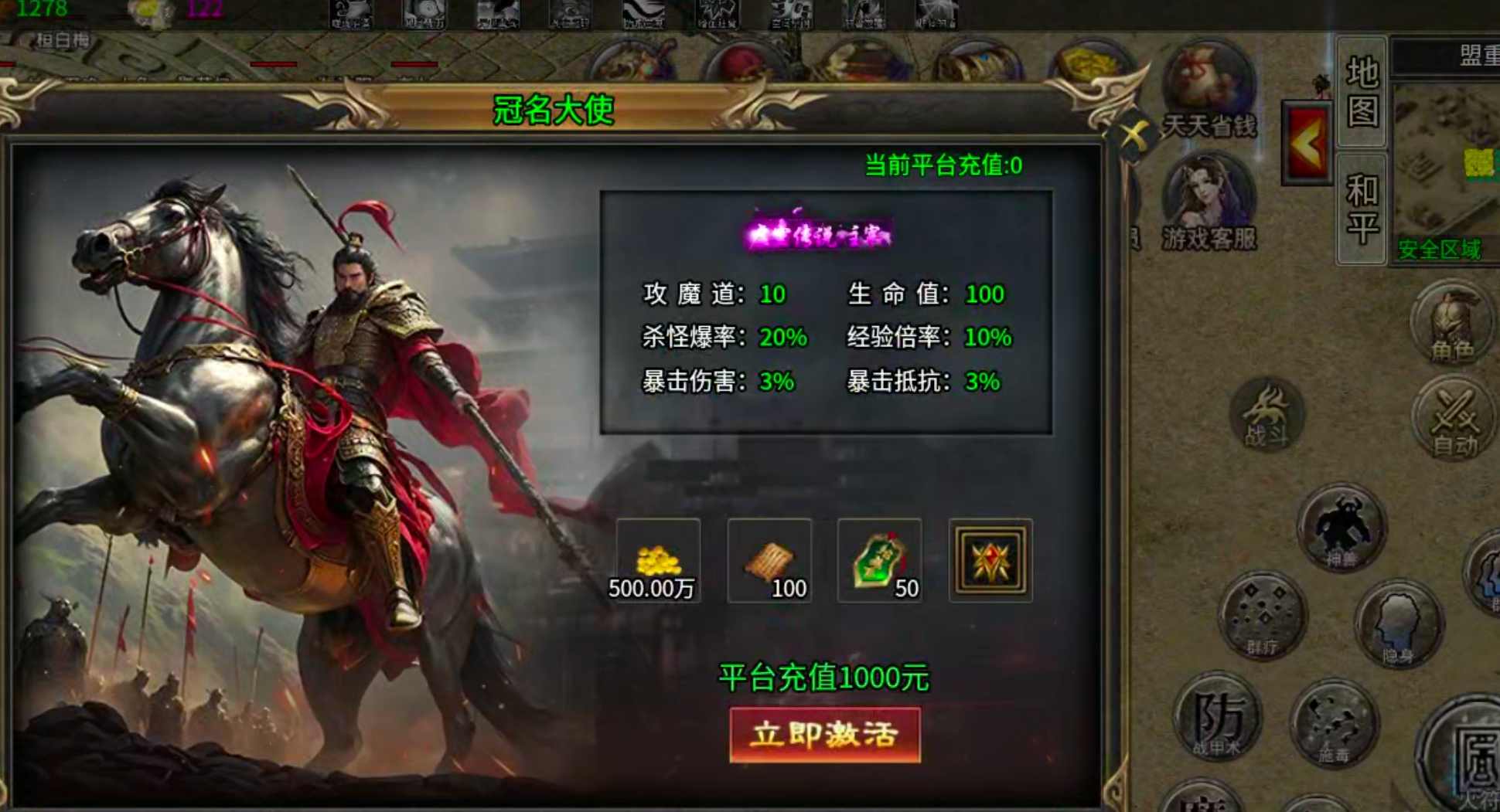 【求服找服】新娱问鼎十三征！你与养老挂机之间也许就差个首充→自动回收+自动巡航！ 新娱问鼎十三征 图片 38