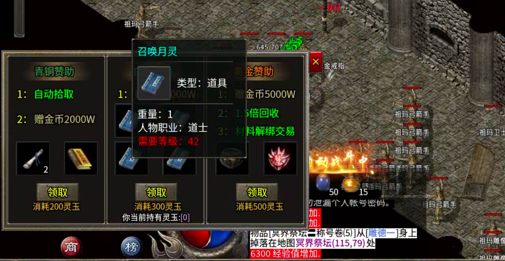 云幻76攻速金币版！游戏内部最全指导提升攻略，复古可抄作业一票通完！ 云幻76攻速金币版 图片 40