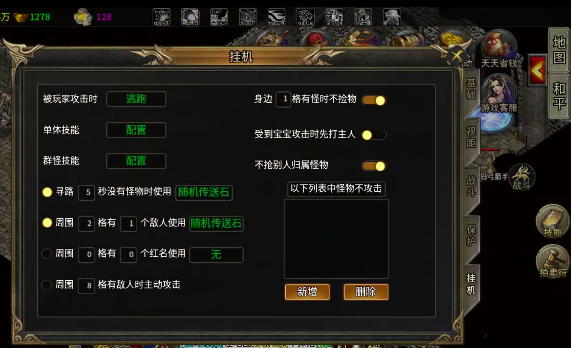 【求服找服】新娱问鼎十三征！你与养老挂机之间也许就差个首充→自动回收+自动巡航！ 新娱问鼎十三征 图片 39