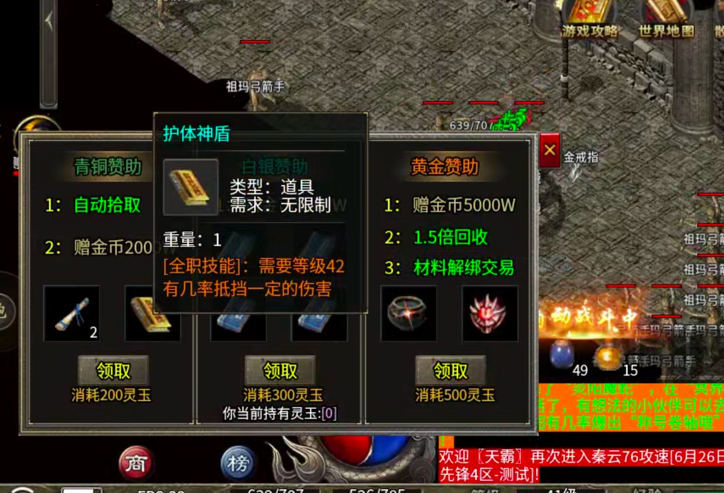 云幻76攻速金币版！游戏内部最全指导提升攻略，复古可抄作业一票通完！ 云幻76攻速金币版 图片 39