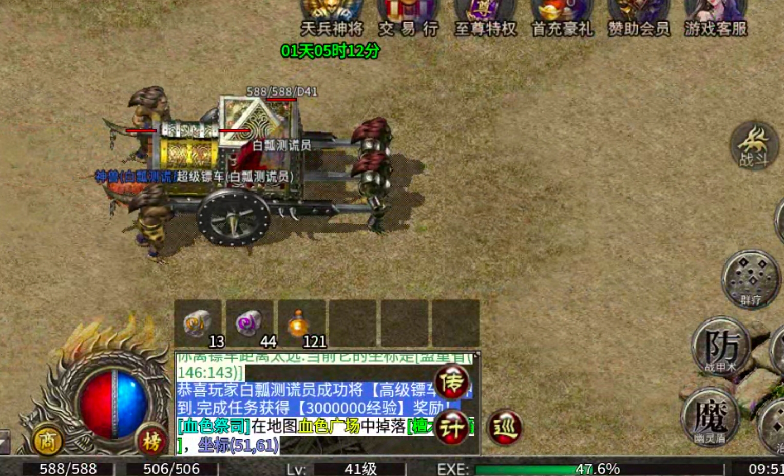【求服找服】新娱问鼎十三征！你与养老挂机之间也许就差个首充→自动回收+自动巡航！ 新娱问鼎十三征 图片 23