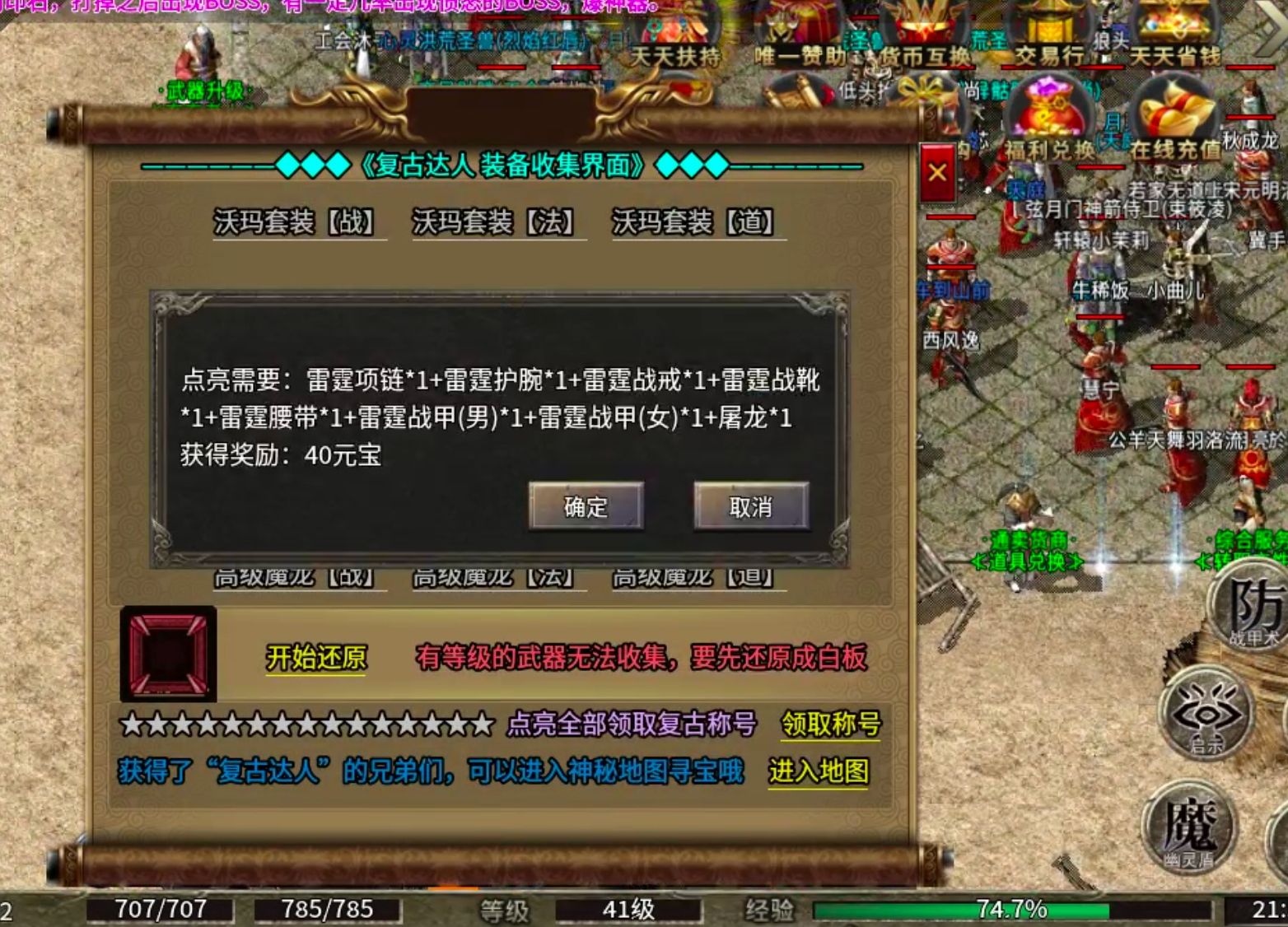 云幻76攻速金币版！游戏内部最全指导提升攻略，复古可抄作业一票通完！ 云幻76攻速金币版 图片 37