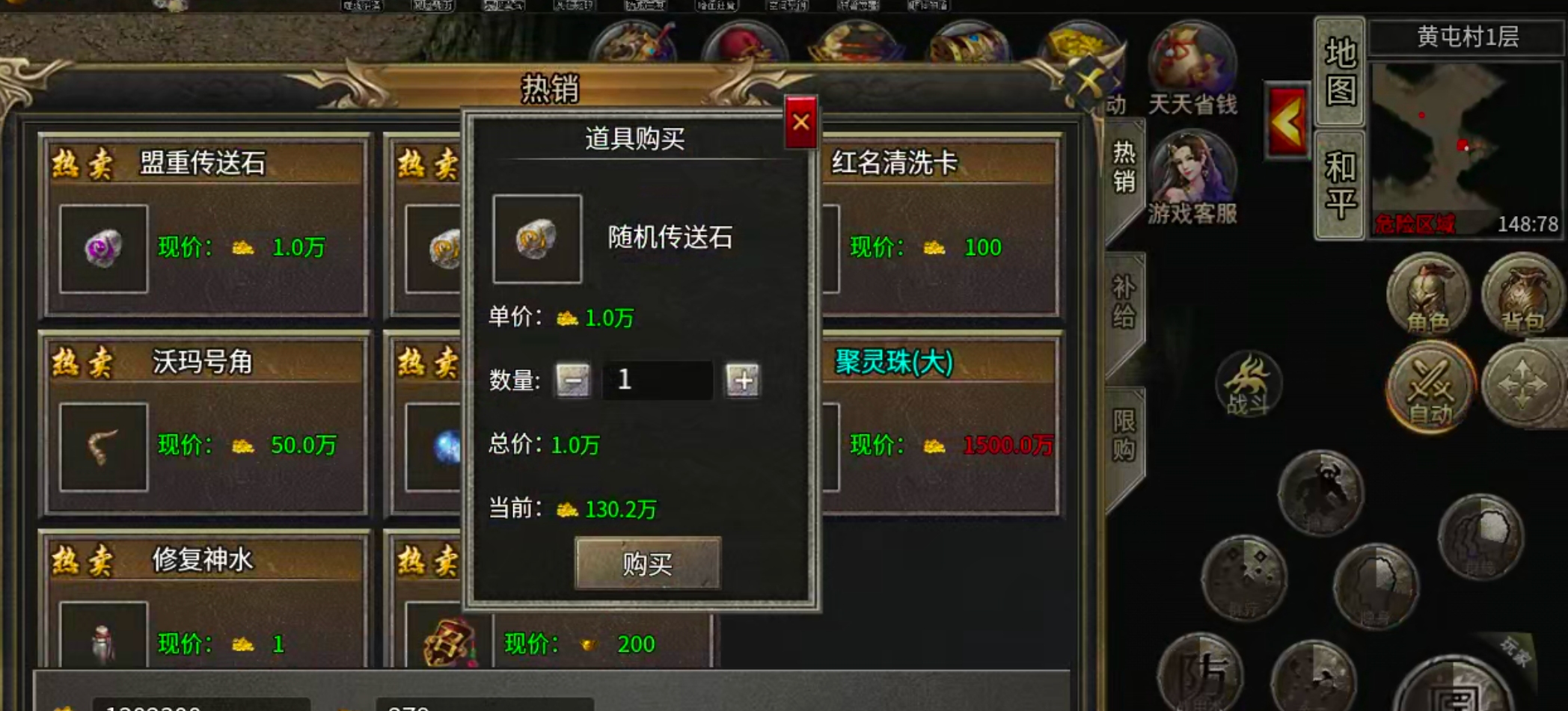 【求服找服】新娱问鼎十三征！你与养老挂机之间也许就差个首充→自动回收+自动巡航！ 新娱问鼎十三征 图片 32