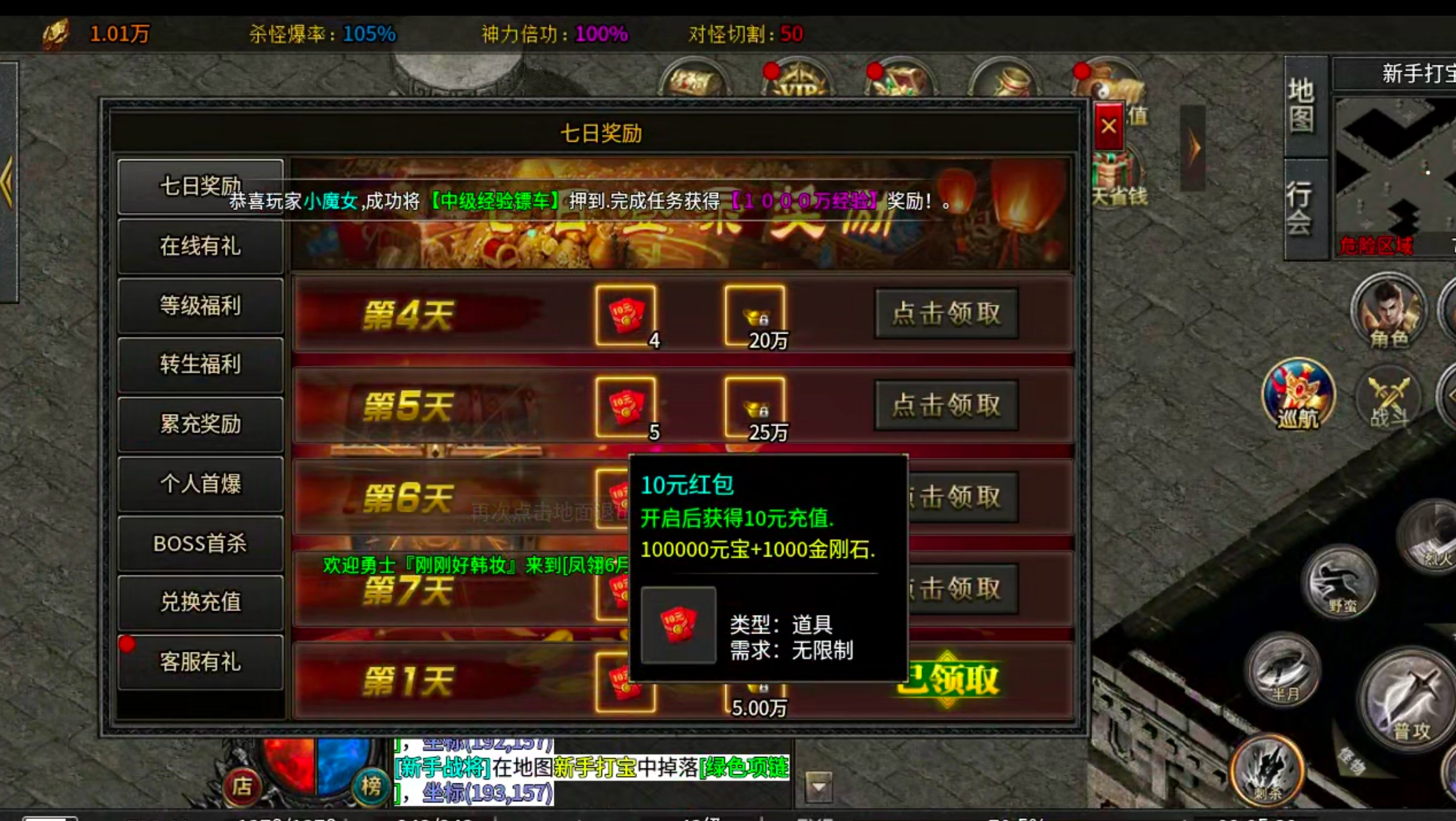 【凤翎火龙单职业】历时7天,深度还原微氪档发育全程。从陌生到精通,看完记得夸我! 凤翎火龙单职业 图片 5