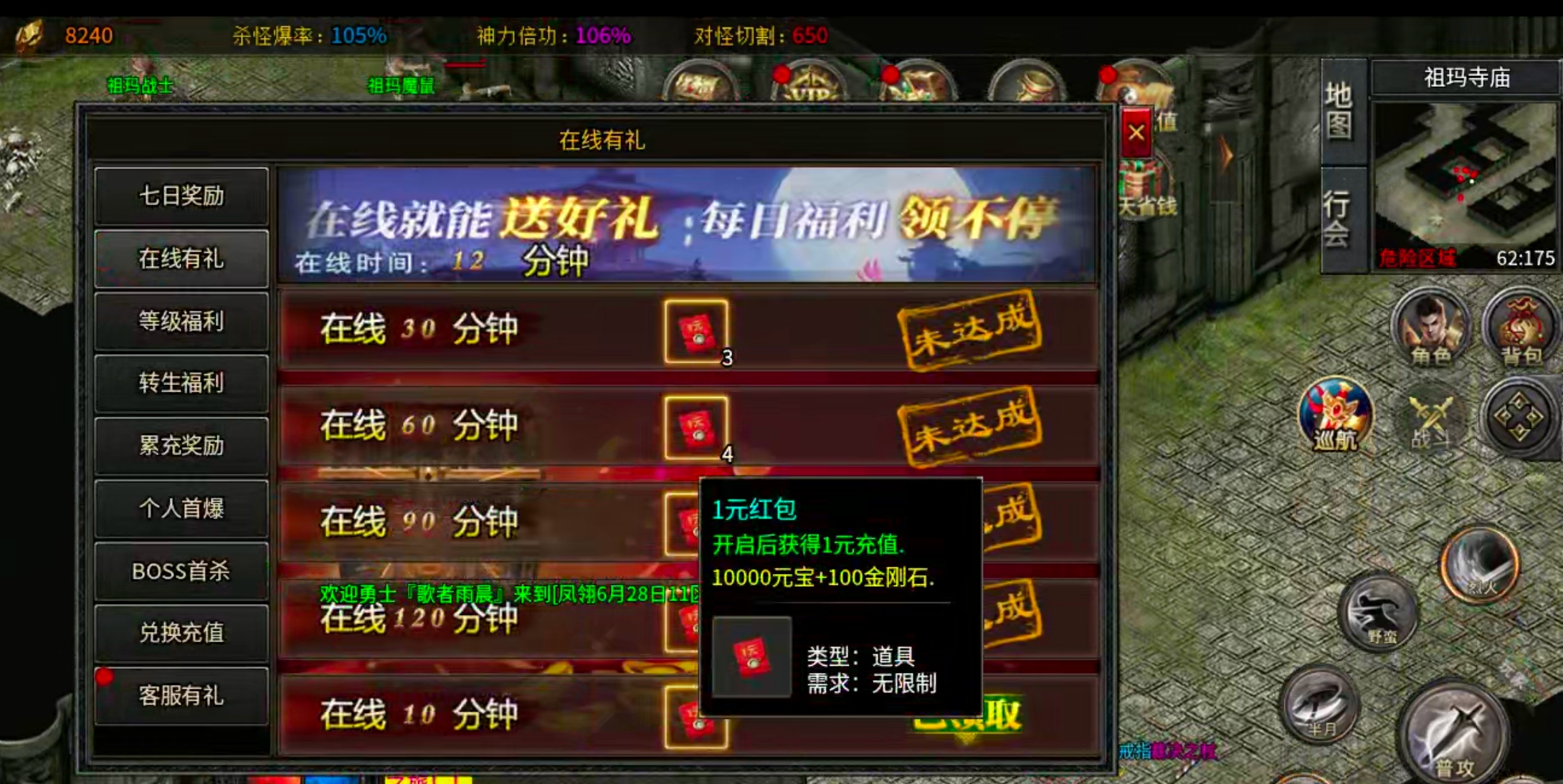 【凤翎火龙单职业】历时7天,深度还原微氪档发育全程。从陌生到精通,看完记得夸我! 凤翎火龙单职业 图片 6