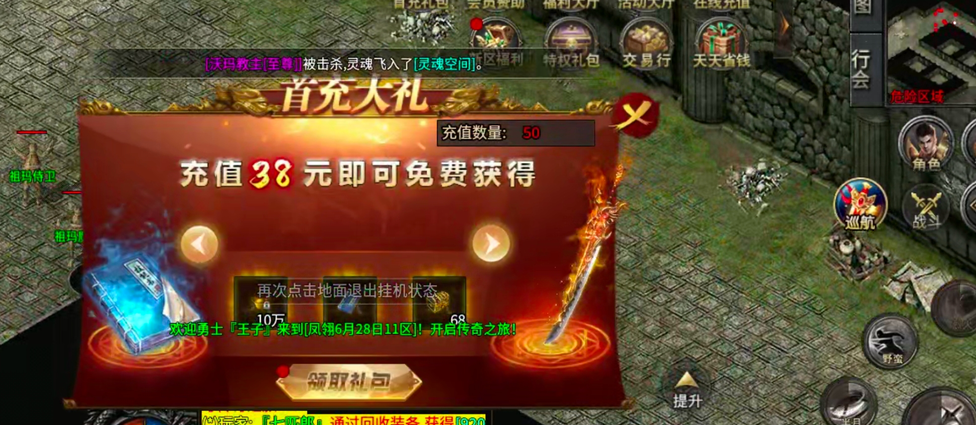 【凤翎火龙单职业】历时7天,深度还原微氪档发育全程。从陌生到精通,看完记得夸我! 凤翎火龙单职业 图片 8