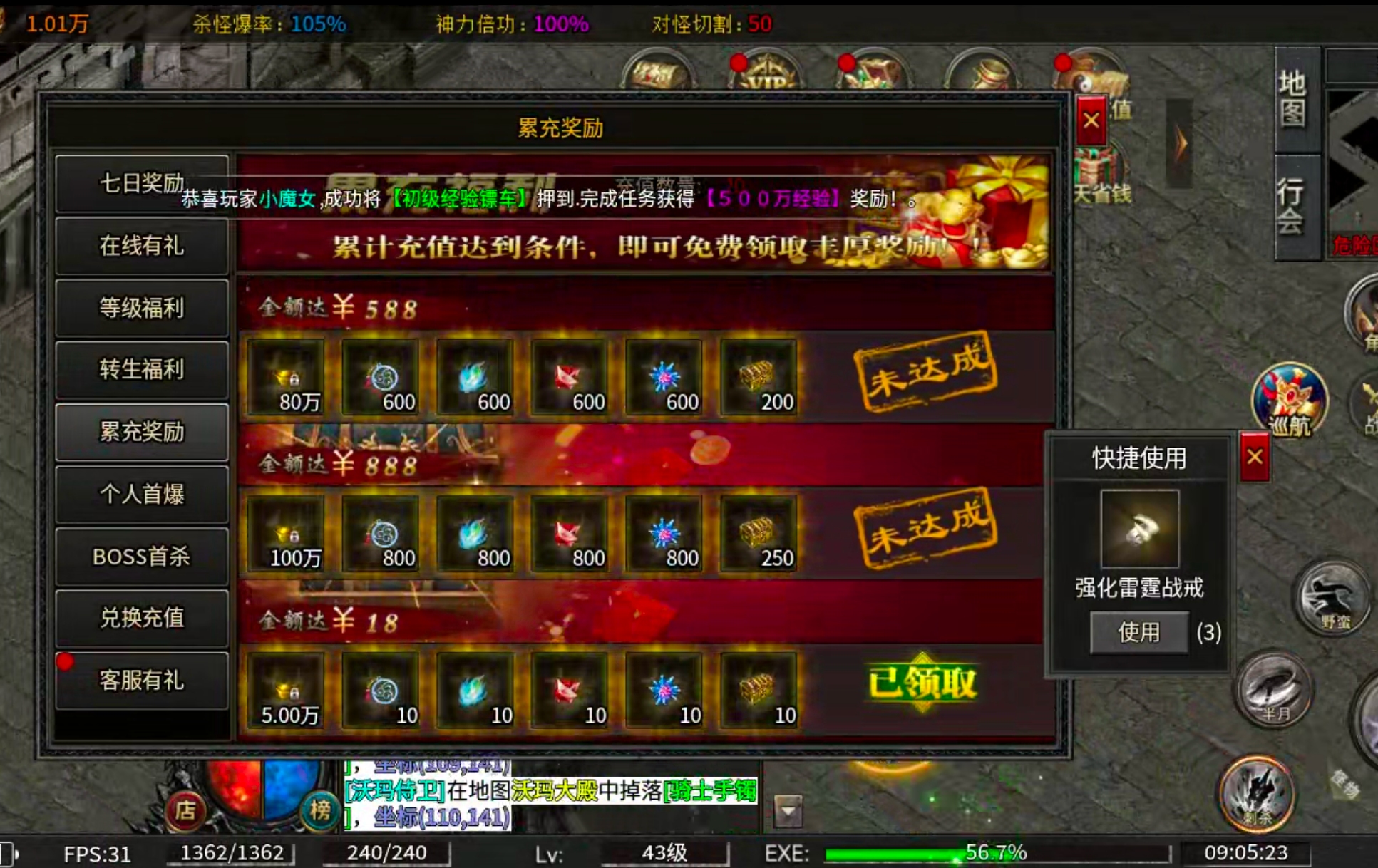 【凤翎火龙单职业】历时7天,深度还原微氪档发育全程。从陌生到精通,看完记得夸我! 凤翎火龙单职业 图片 9