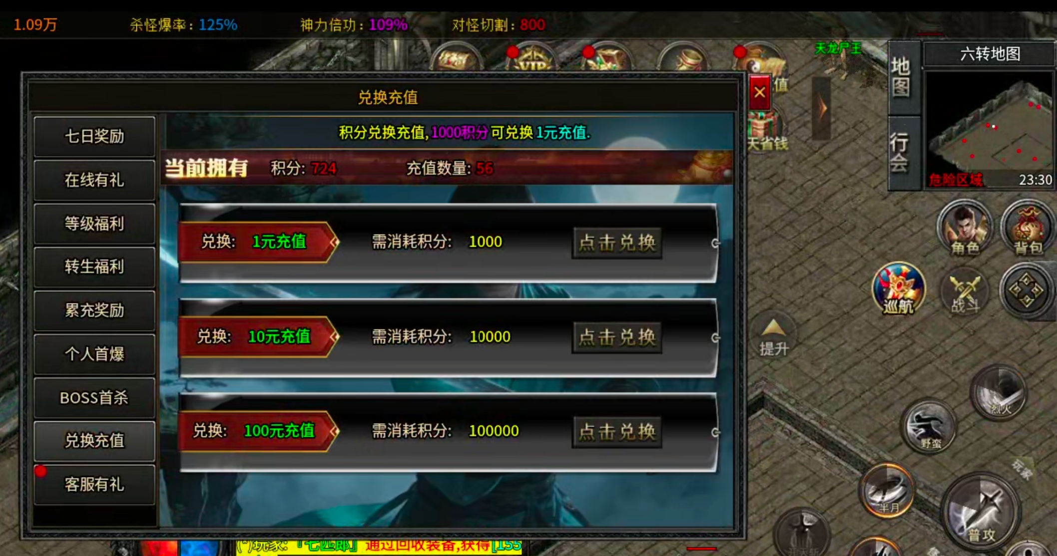 【凤翎火龙单职业】历时7天,深度还原微氪档发育全程。从陌生到精通,看完记得夸我! 凤翎火龙单职业 图片 14