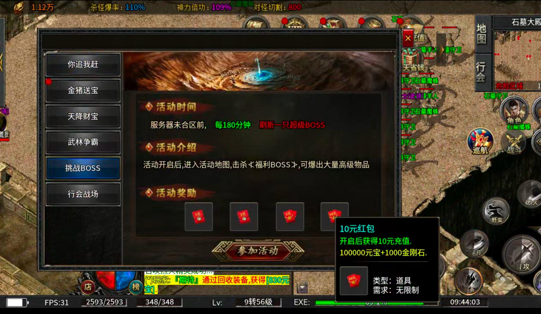 【凤翎火龙单职业】历时7天,深度还原微氪档发育全程。从陌生到精通,看完记得夸我! 凤翎火龙单职业 图片 17