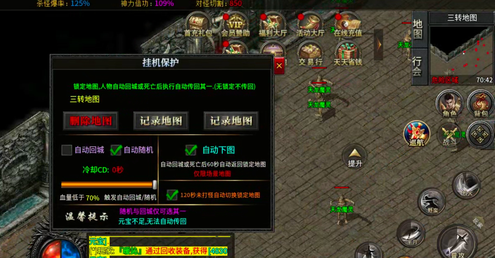 【凤翎火龙单职业】历时7天,深度还原微氪档发育全程。从陌生到精通,看完记得夸我! 凤翎火龙单职业 图片 18
