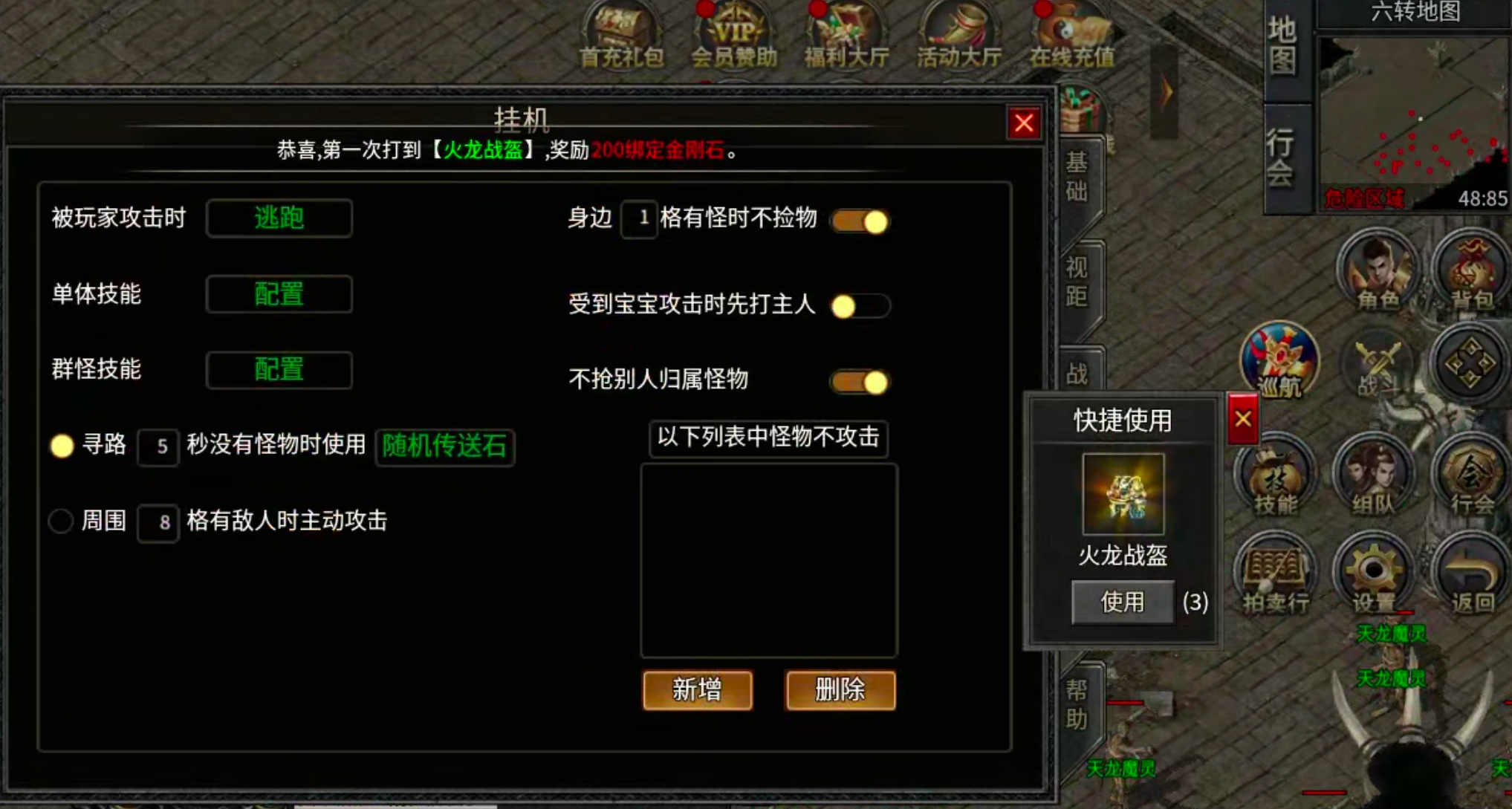 【凤翎火龙单职业】历时7天,深度还原微氪档发育全程。从陌生到精通,看完记得夸我! 凤翎火龙单职业 图片 19
