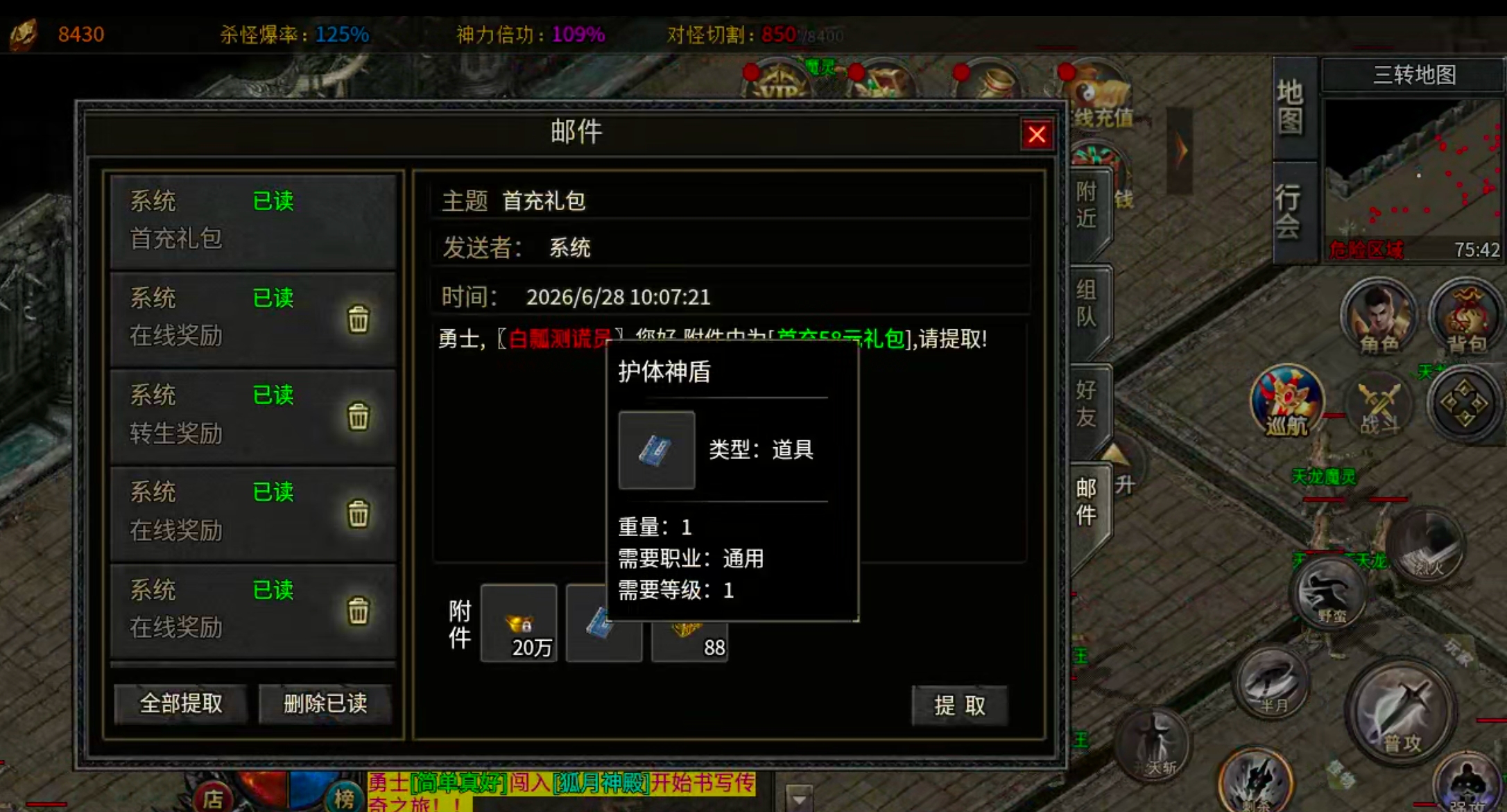 【凤翎火龙单职业】历时7天,深度还原微氪档发育全程。从陌生到精通,看完记得夸我! 凤翎火龙单职业 图片 11