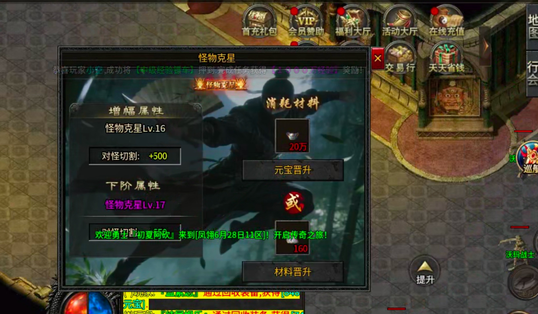 【凤翎火龙单职业】历时7天,深度还原微氪档发育全程。从陌生到精通,看完记得夸我! 凤翎火龙单职业 图片 22