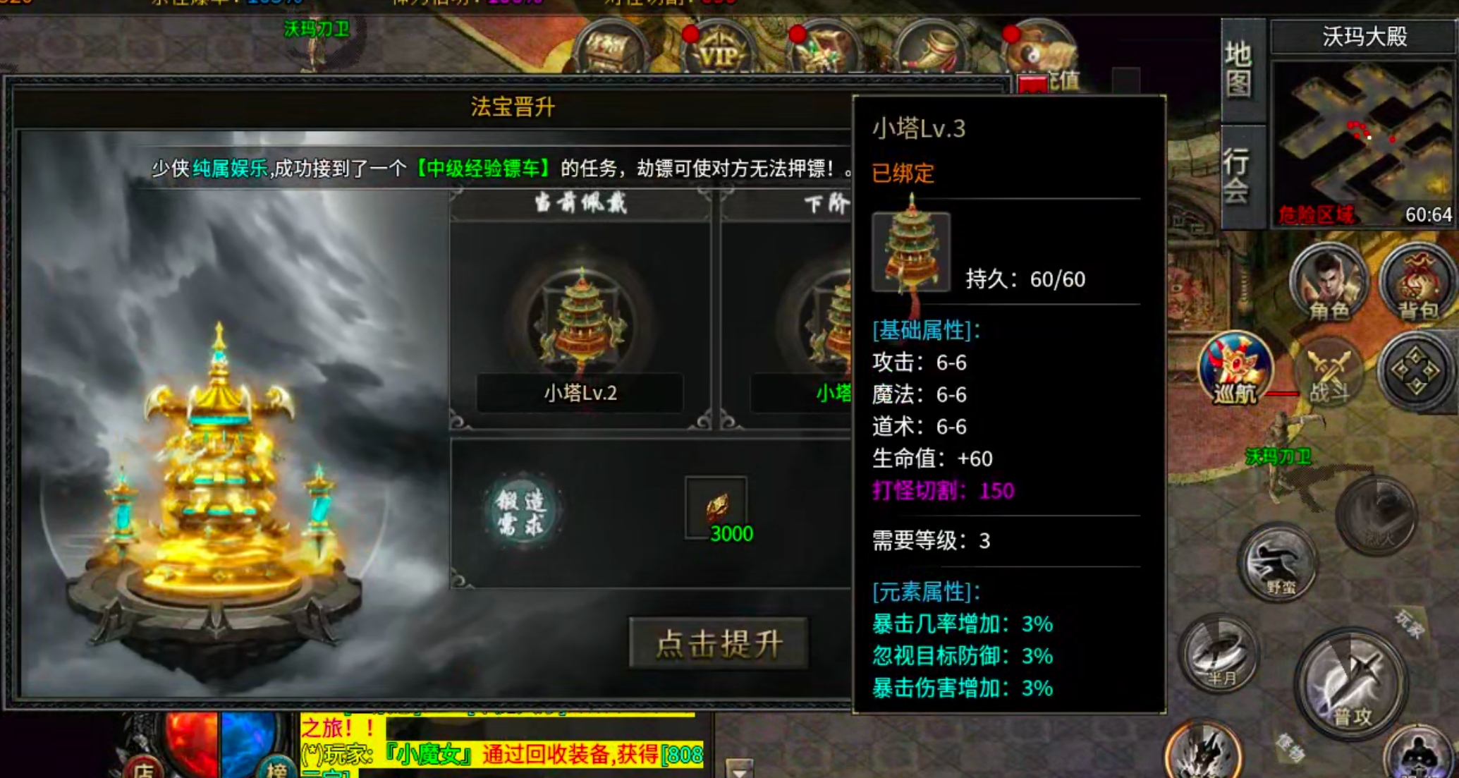 【凤翎火龙单职业】历时7天,深度还原微氪档发育全程。从陌生到精通,看完记得夸我! 凤翎火龙单职业 图片 23
